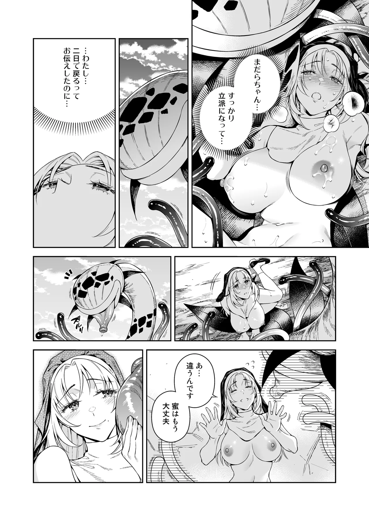 Sister Sara to Madara-chan page 24 original parody - sole female big breasts hentai manga - read online free