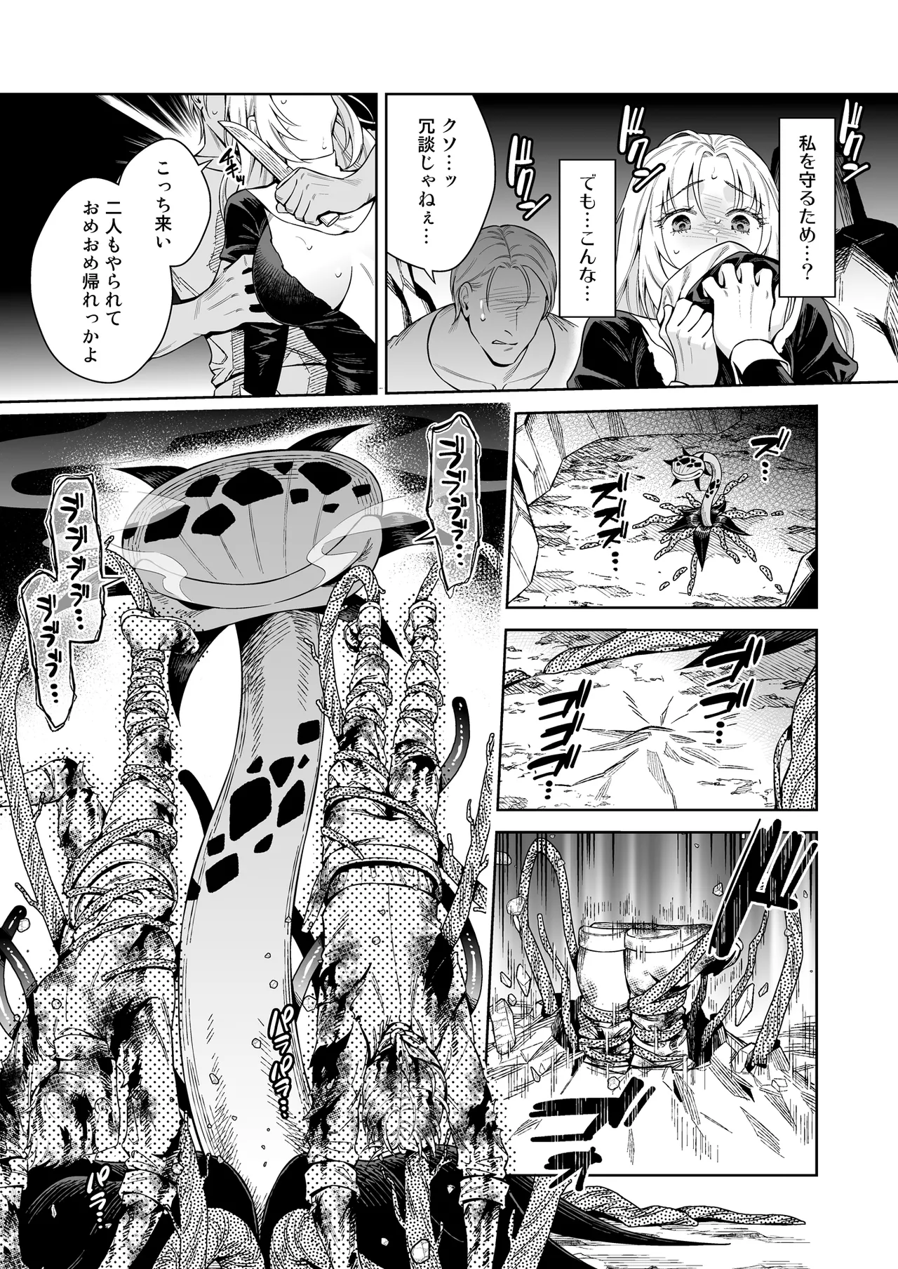 Sister Sara to Madara-chan page 33 original parody - sole female big breasts hentai manga - read online free