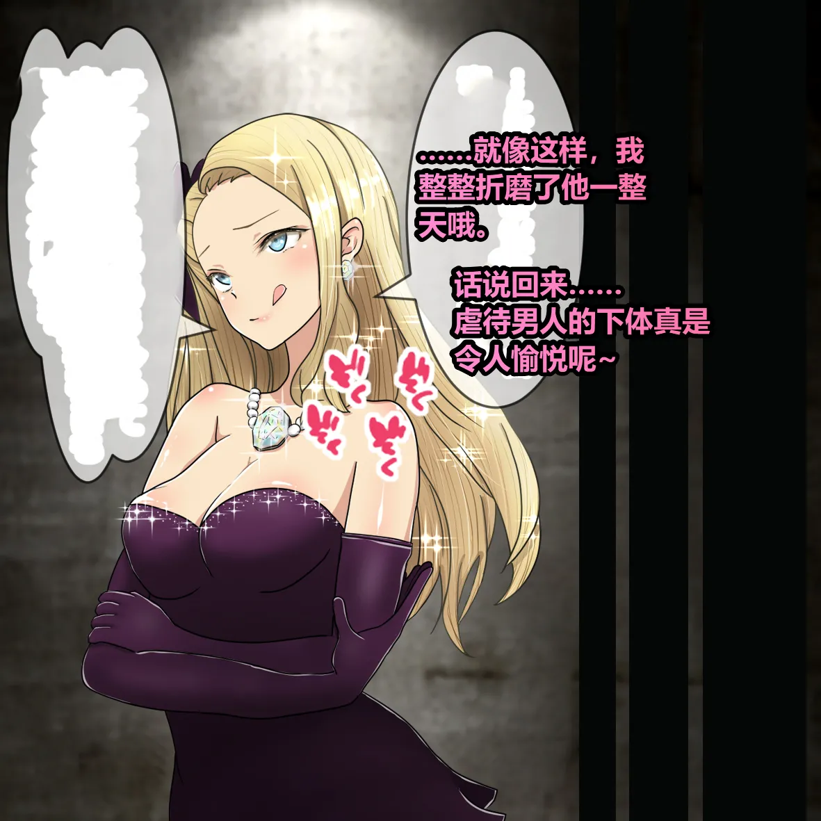 残忍的女主人和医师妹妹1~4篇 - Page 16