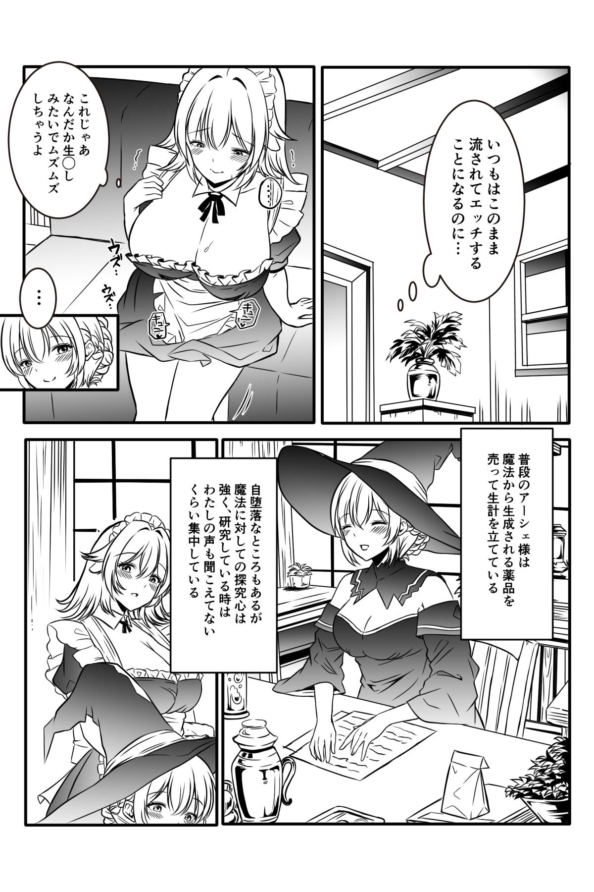 Majo to Ushiko no Shujuu na Kankei page 20 original parody - mosaic censorship yuri hentai manga - read online free