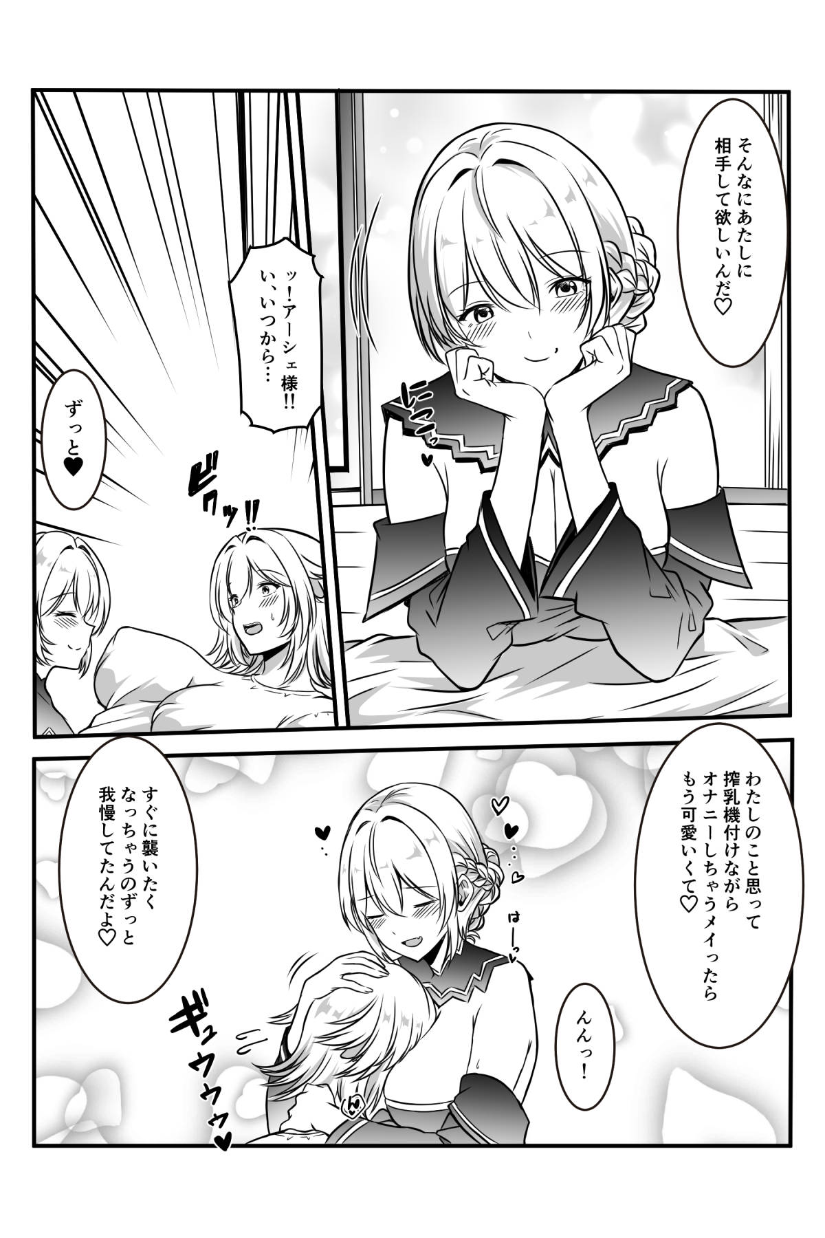 Majo to Ushiko no Shujuu na Kankei page 29 original parody - big breasts cunnilingus hentai manga - read online free