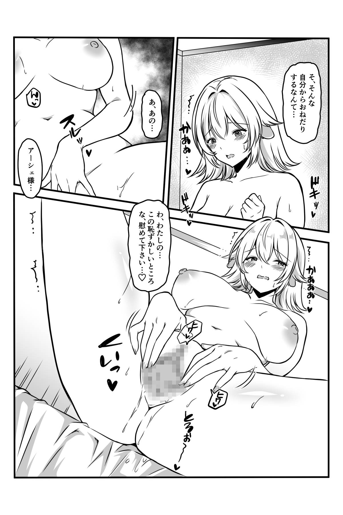 Majo to Ushiko no Shujuu na Kankei page 33 original parody - big breasts cunnilingus hentai manga - read online free