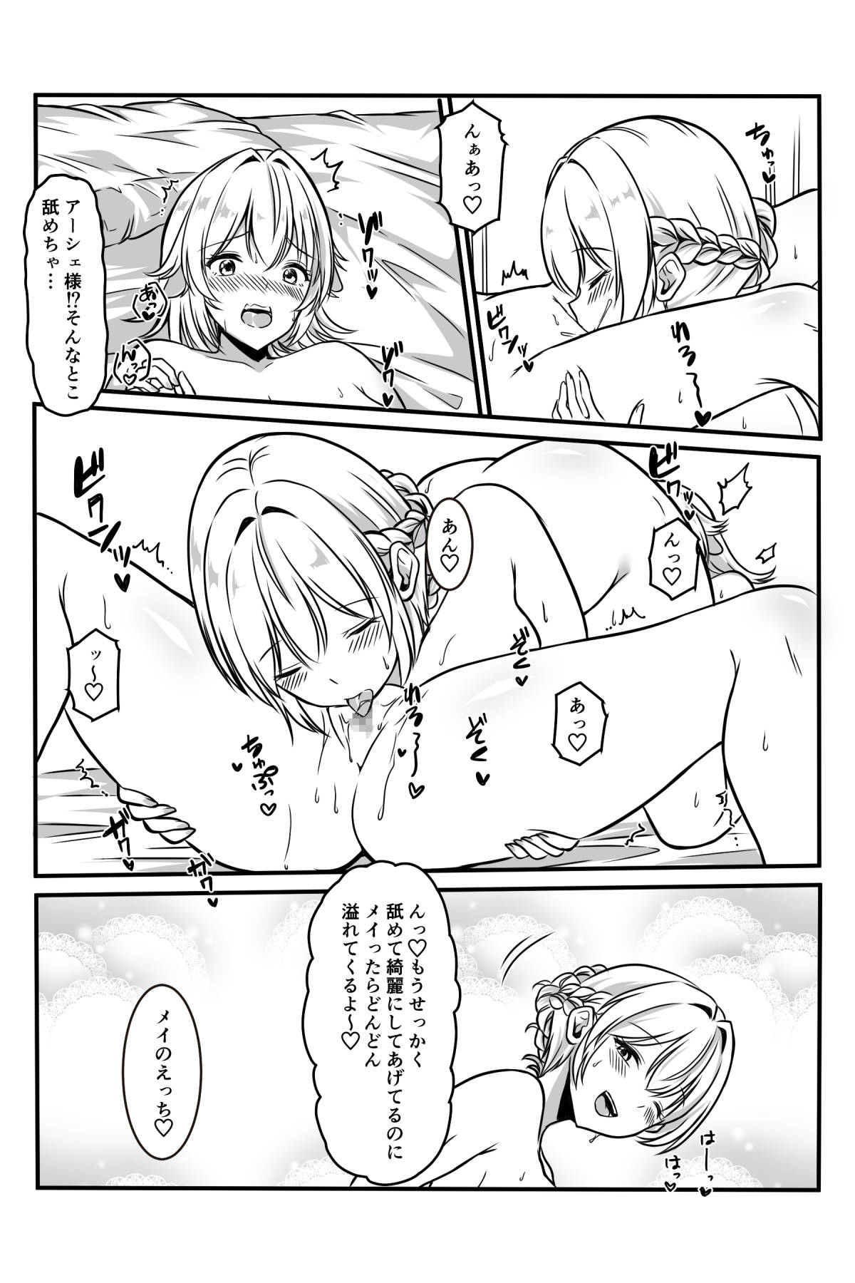 Majo to Ushiko no Shujuu na Kankei page 39 original parody - mosaic censorship yuri hentai manga - read online free