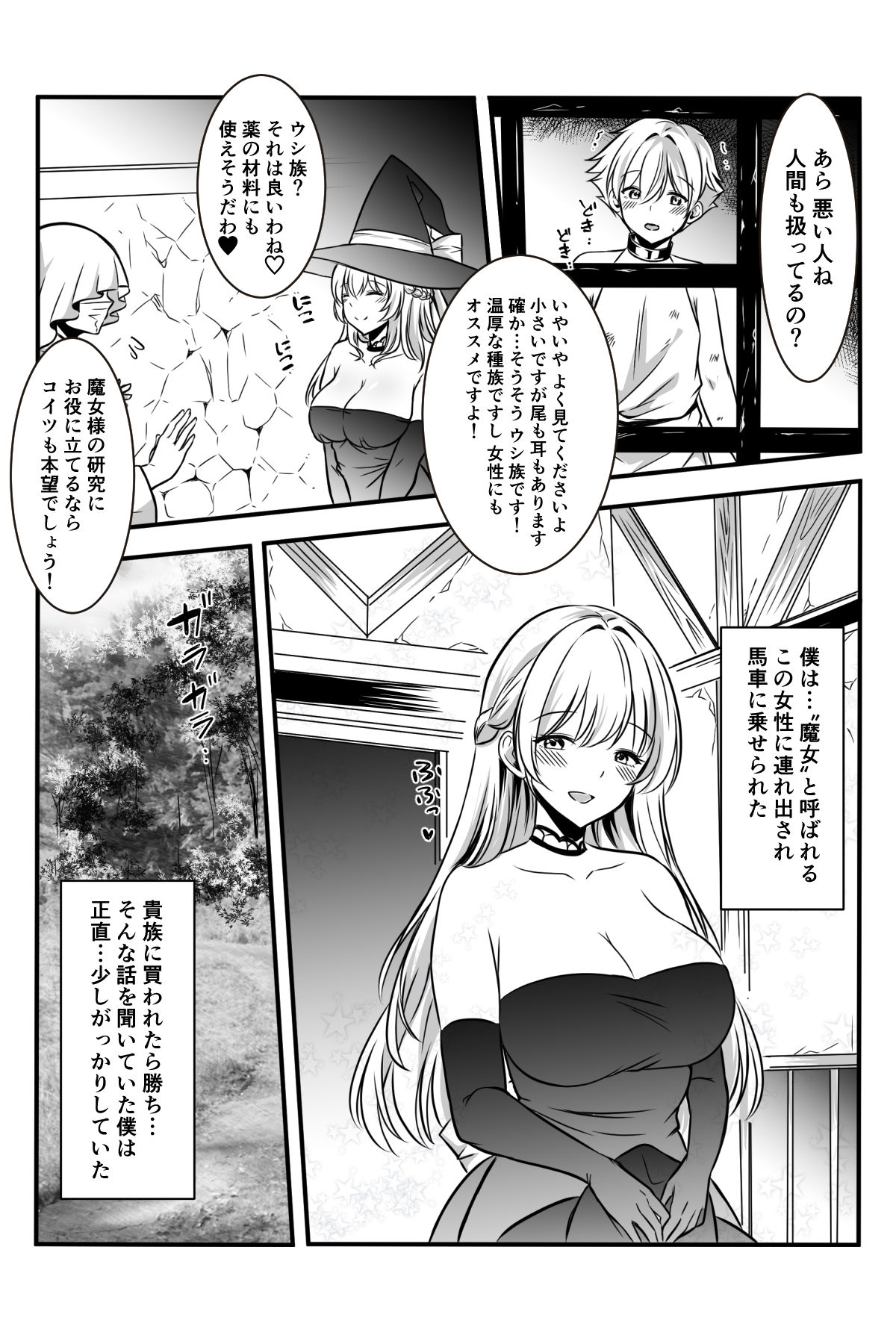 Majo to Ushiko no Shujuu na Kankei page 45 original parody - mosaic censorship yuri hentai manga - read online free
