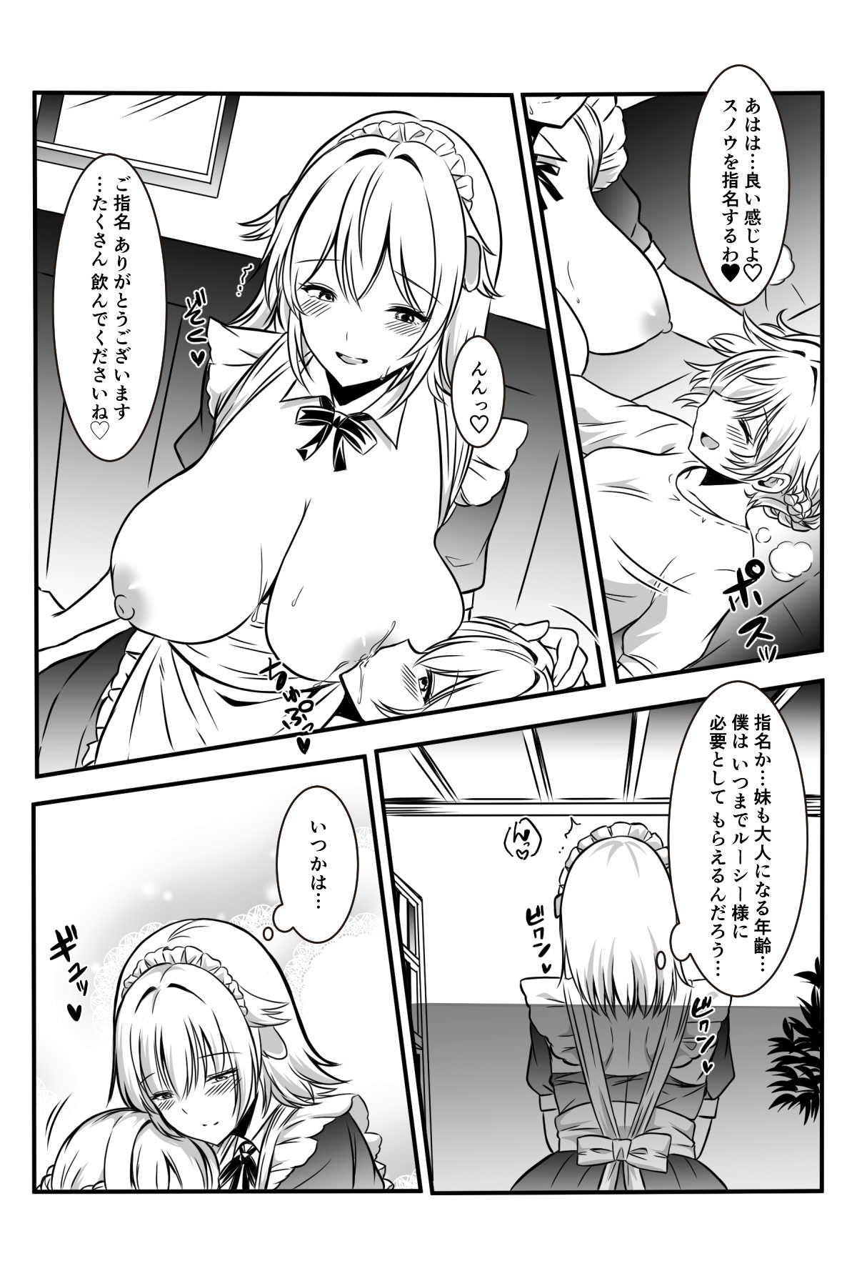 Majo to Ushiko no Shujuu na Kankei page 58 original parody - mosaic censorship yuri hentai manga - read online free