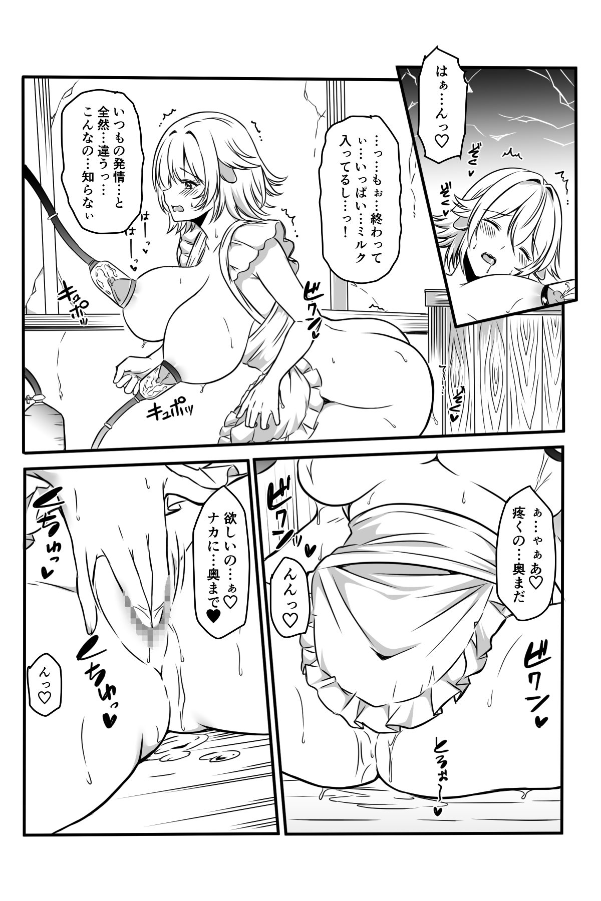 Majo to Ushiko no Shujuu na Kankei page 66 original parody - big breasts cunnilingus hentai manga - read online free