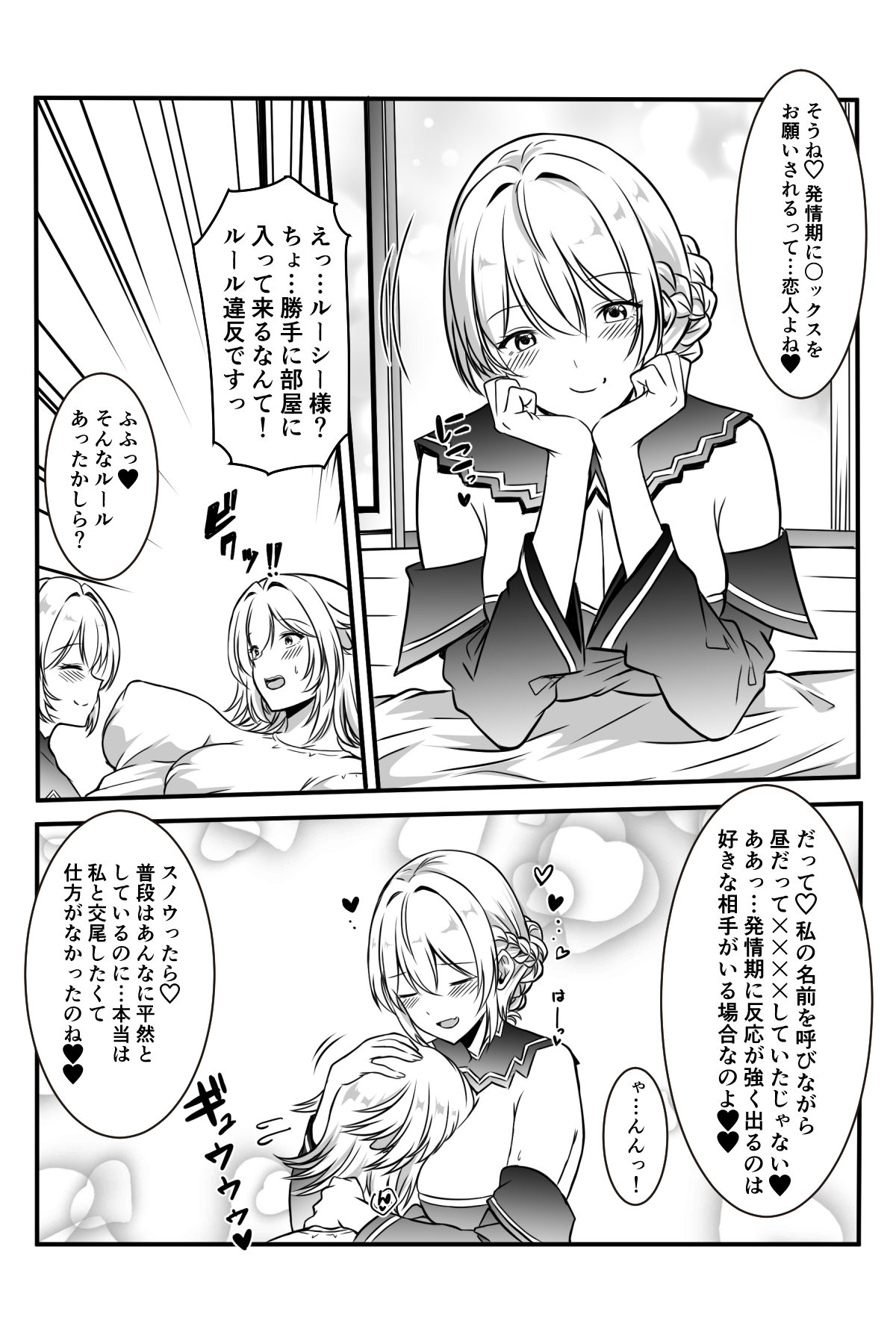 Majo to Ushiko no Shujuu na Kankei page 69 original parody - big breasts cunnilingus hentai manga - read online free