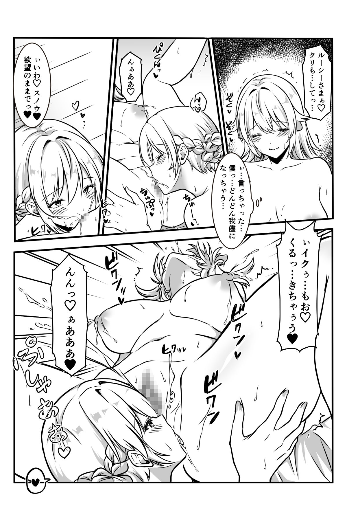 Majo to Ushiko no Shujuu na Kankei page 75 original parody - big breasts cunnilingus hentai manga - read online free