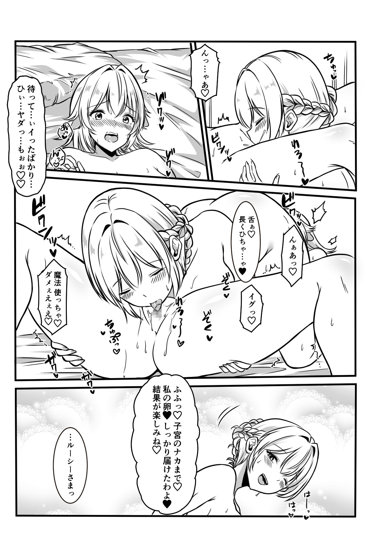 Majo to Ushiko no Shujuu na Kankei page 79 original parody - mosaic censorship yuri hentai manga - read online free