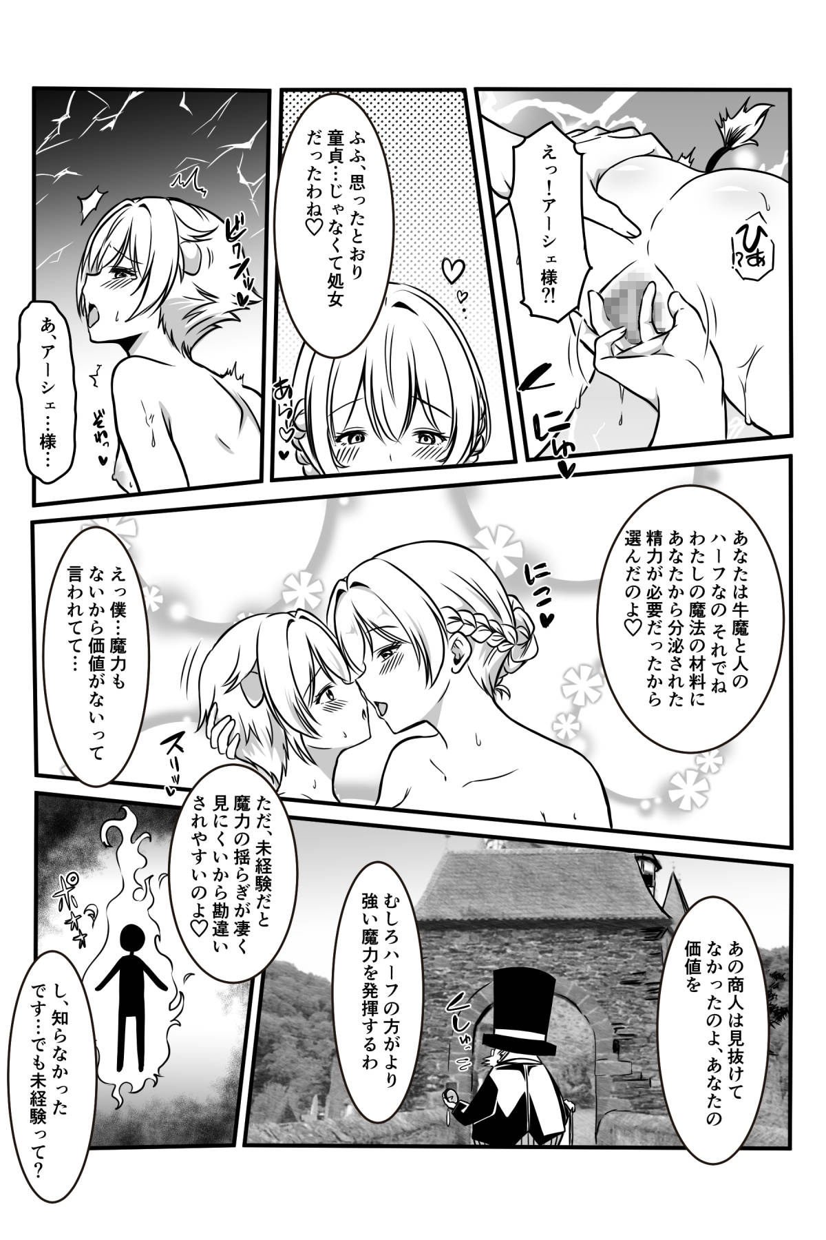 Majo to Ushiko no Shujuu na Kankei page 9 original parody - big breasts cunnilingus hentai manga - read online free