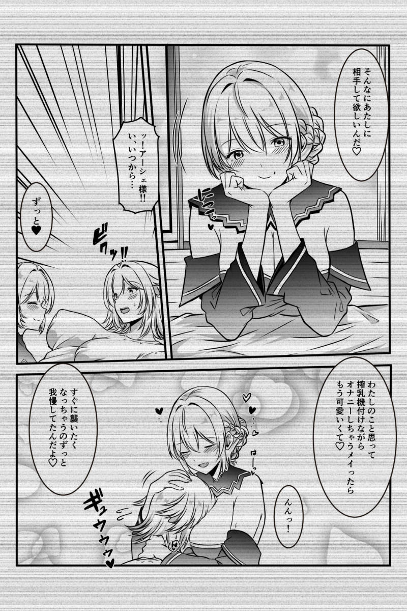 Majo to Ushiko no Shujuu na Kankei page 95 original parody - mosaic censorship yuri hentai manga - read online free