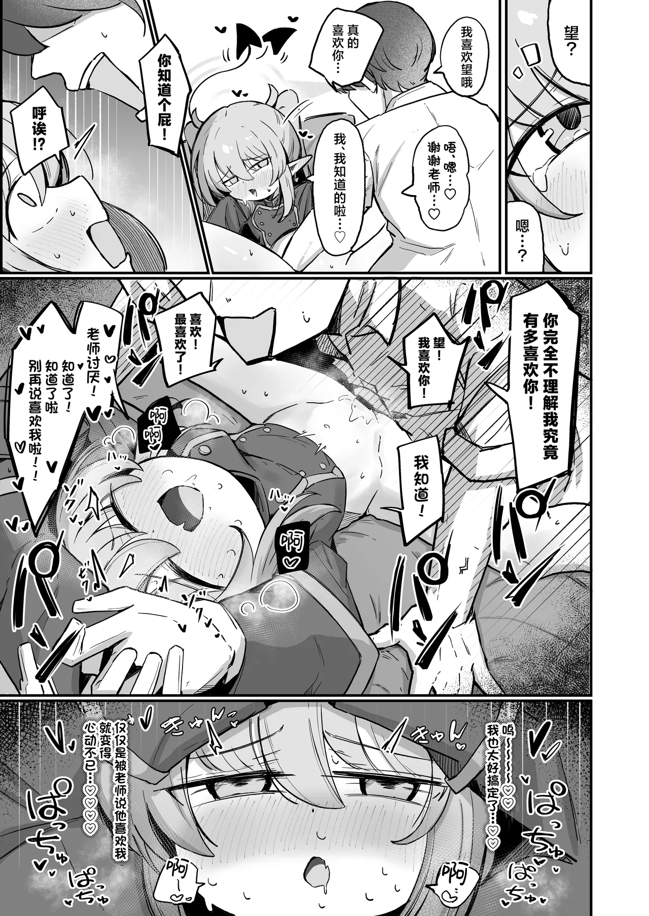 Nozo Love | 超爱小望 page 23 featuring nozomi tachibana blue archive parody - sole female sole male hentai manga - read online free
