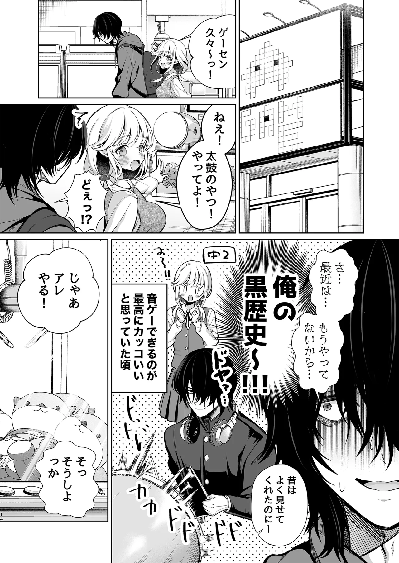 [Sunagimo Shortcake (Naruse Miyabi)] Daisuki dayo, Yuki-chan -15 Nenkan Kataomoi shiteru Osananajimi to Yume de Iroiro suru Hanashi- [Digital] page 14 original parody - sole female sole male hentai manga - read online free