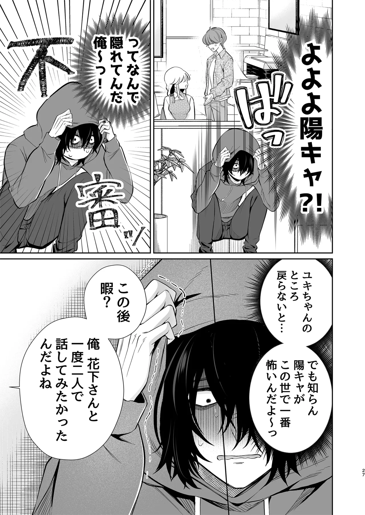 [Sunagimo Shortcake (Naruse Miyabi)] Daisuki dayo, Yuki-chan -15 Nenkan Kataomoi shiteru Osananajimi to Yume de Iroiro suru Hanashi- [Digital] page 27 original parody - sole female sole male hentai manga - read online free