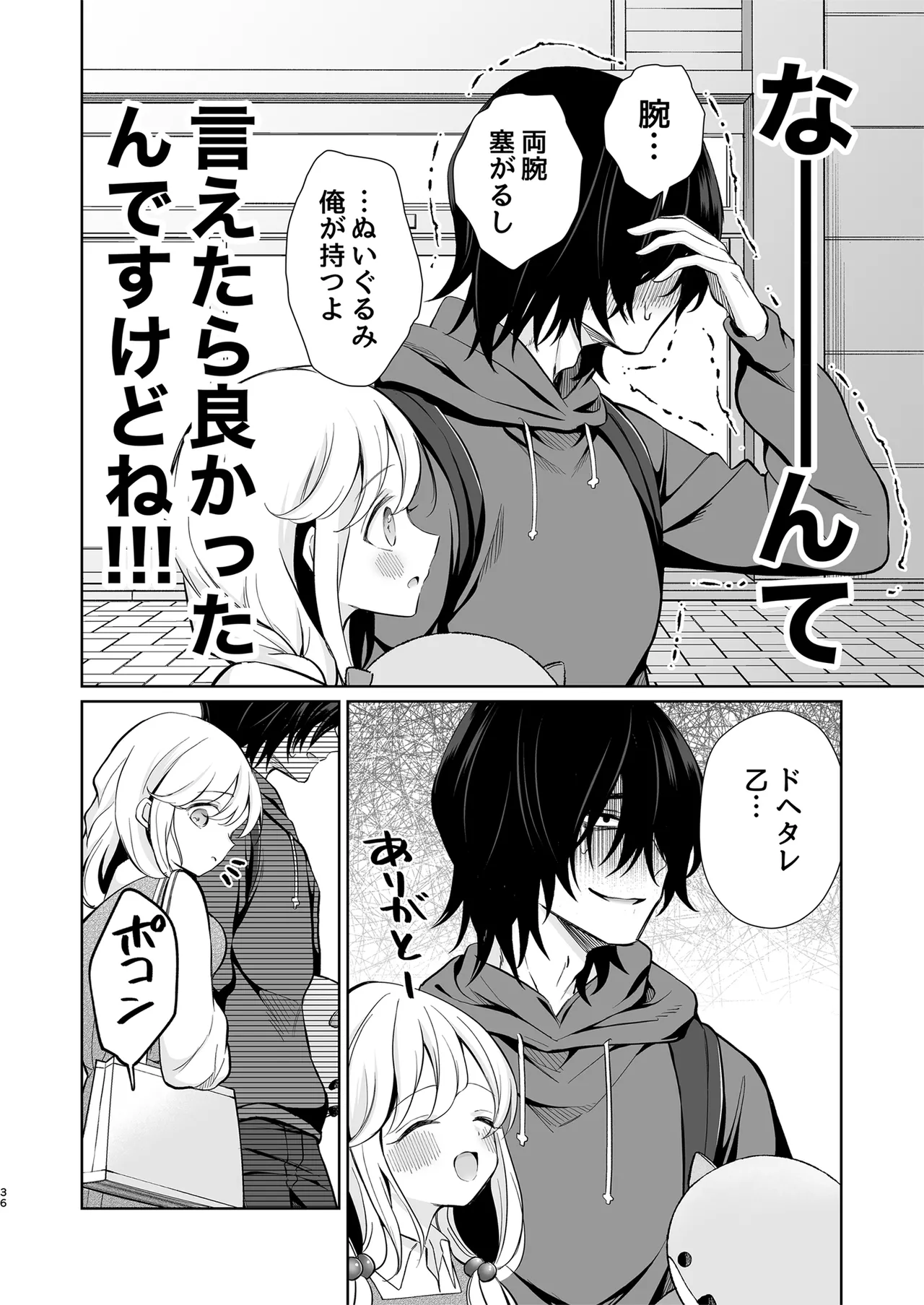 [Sunagimo Shortcake (Naruse Miyabi)] Daisuki dayo, Yuki-chan -15 Nenkan Kataomoi shiteru Osananajimi to Yume de Iroiro suru Hanashi- [Digital] page 36 original parody - kissing big breasts hentai manga - read online free