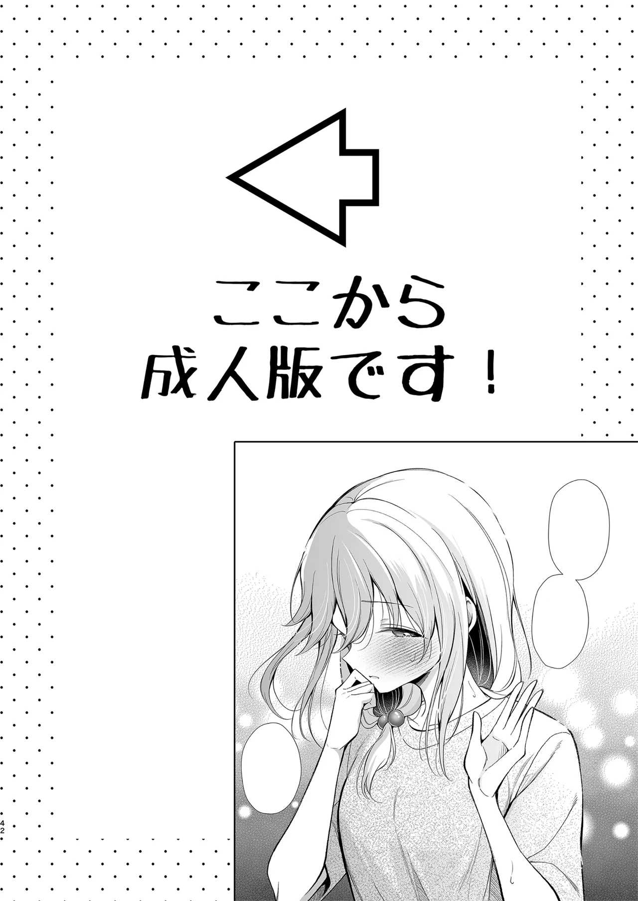 [Sunagimo Shortcake (Naruse Miyabi)] Daisuki dayo, Yuki-chan -15 Nenkan Kataomoi shiteru Osananajimi to Yume de Iroiro suru Hanashi- [Digital] page 42 original parody - sole female sole male hentai manga - read online free