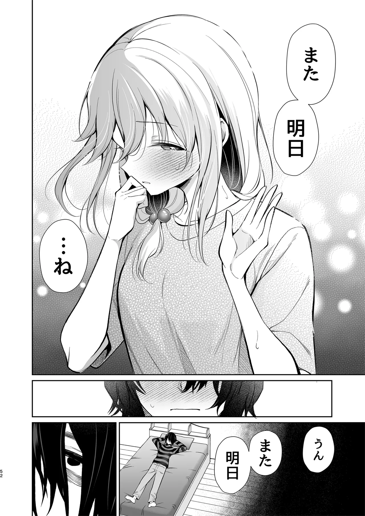 [Sunagimo Shortcake (Naruse Miyabi)] Daisuki dayo, Yuki-chan -15 Nenkan Kataomoi shiteru Osananajimi to Yume de Iroiro suru Hanashi- [Digital] page 52 original parody - kissing big breasts hentai manga - read online free