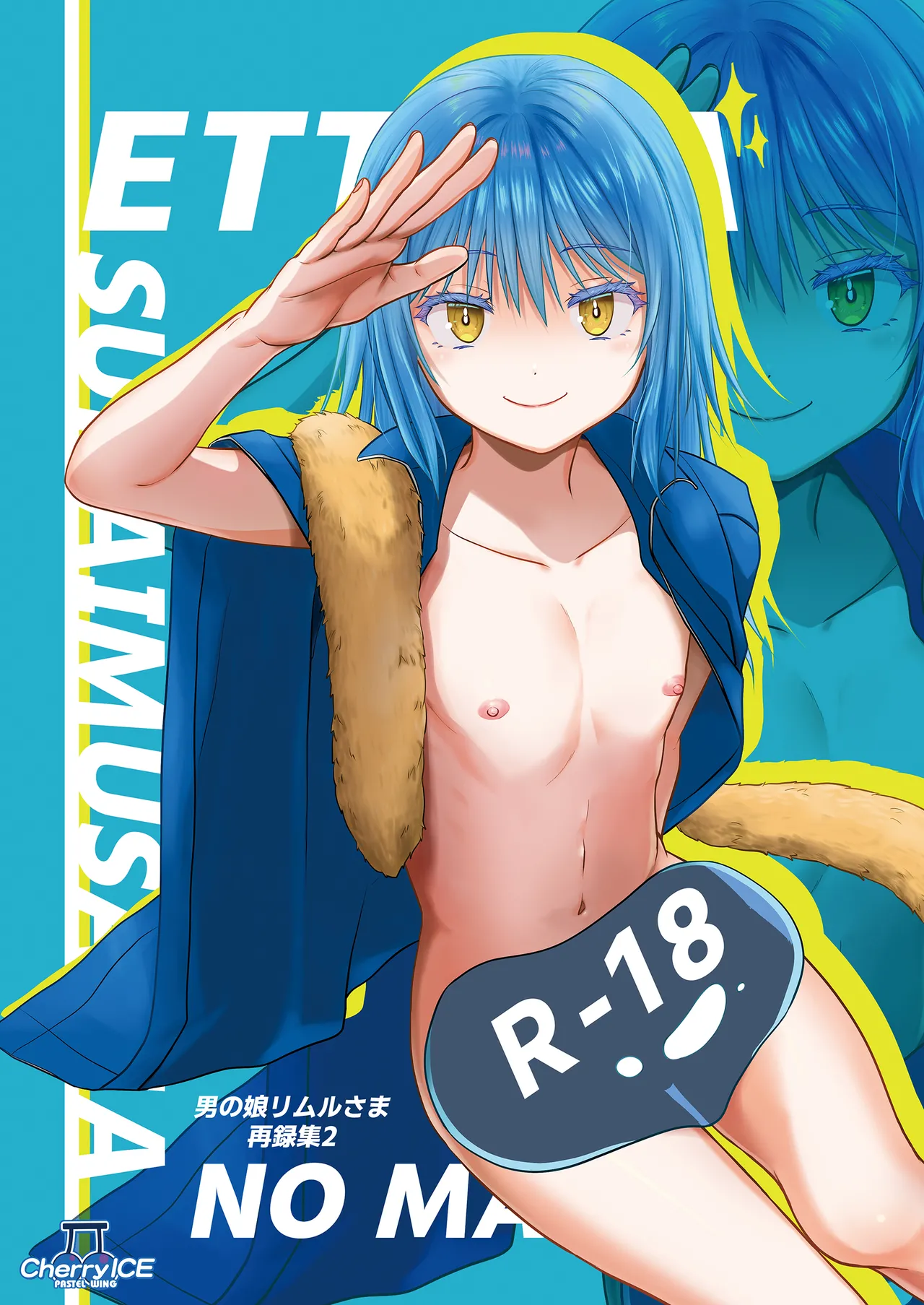 Ecchi na Slime-Sama no Matome!! - Page 1