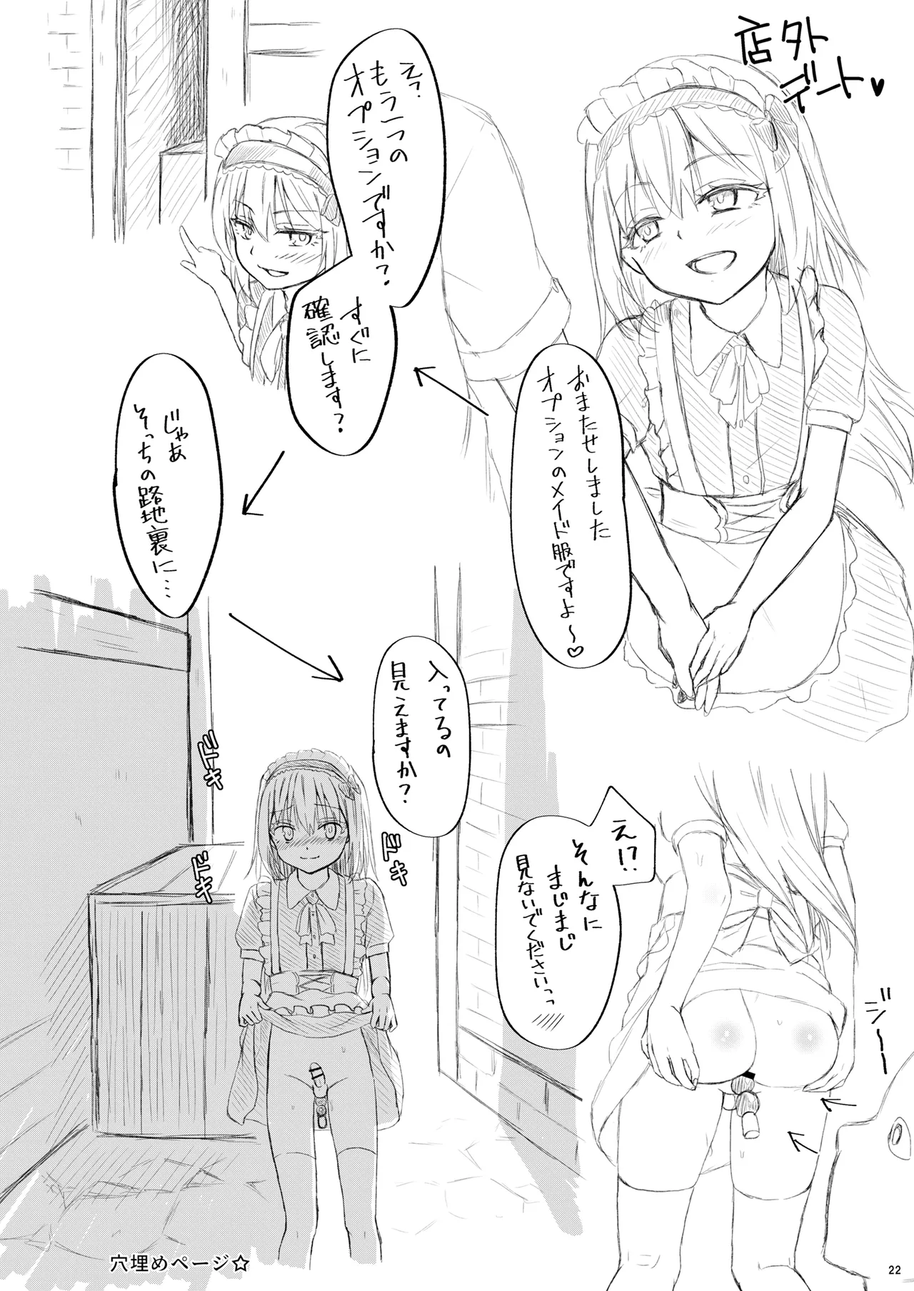 Ecchi na Slime-Sama no Matome!! page 21 featuring rimuru tempest tensei shitara slime datta ken parody - nakadashi anal hentai manga - read online free