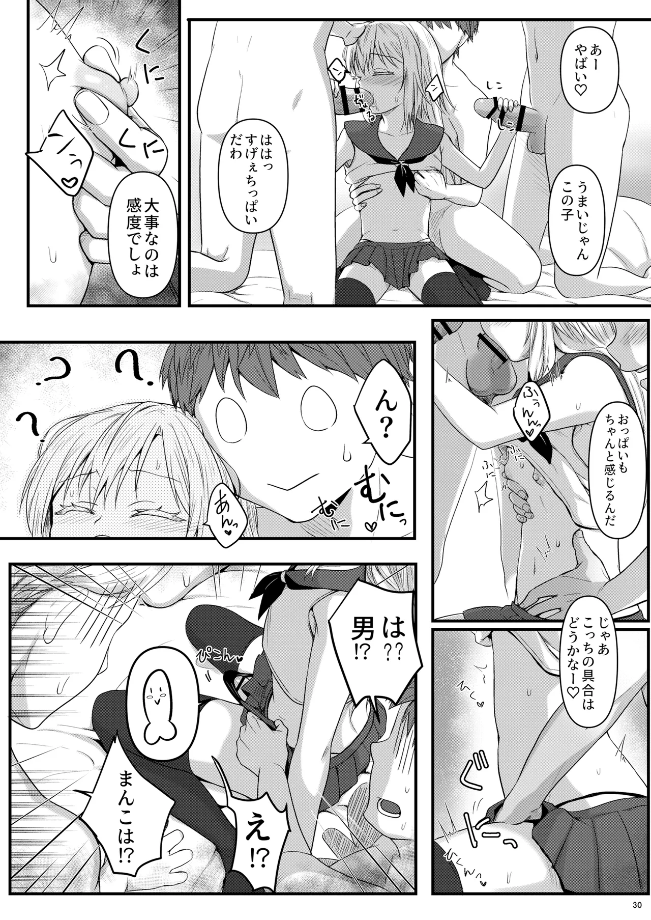 Ecchi na Slime-Sama no Matome!! page 29 featuring rimuru tempest tensei shitara slime datta ken parody - nakadashi anal hentai manga - read online free