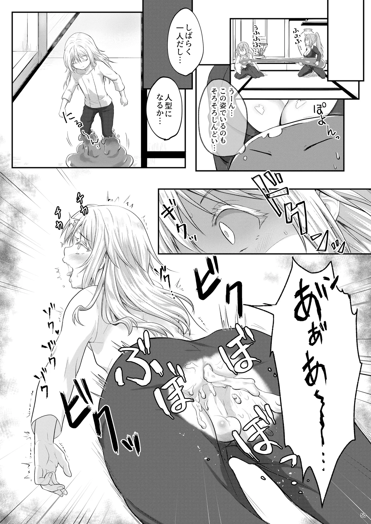 Ecchi na Slime-Sama no Matome!! page 49 featuring rimuru tempest tensei shitara slime datta ken parody - nakadashi anal hentai manga - read online free