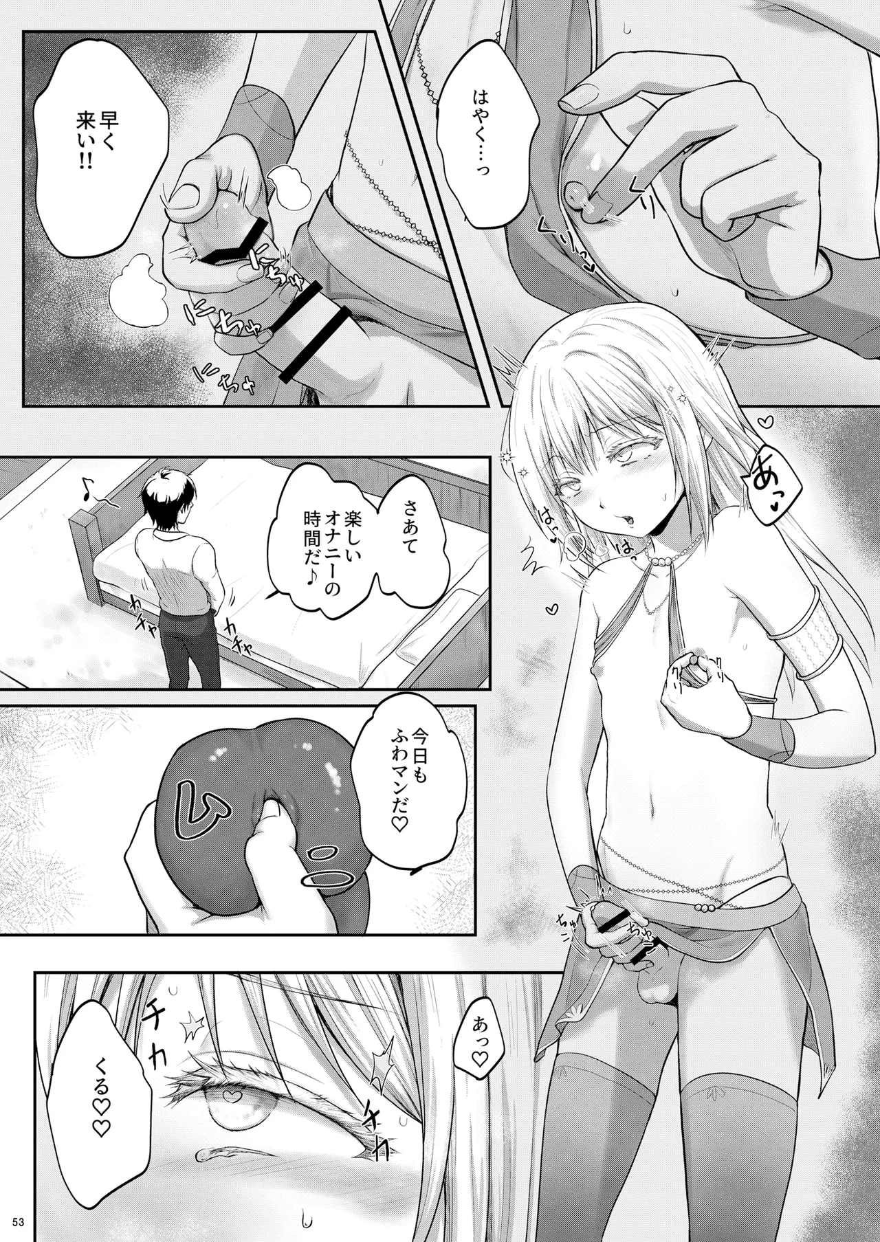 Ecchi na Slime-Sama no Matome!! page 52 featuring rimuru tempest tensei shitara slime datta ken parody - nakadashi anal hentai manga - read online free