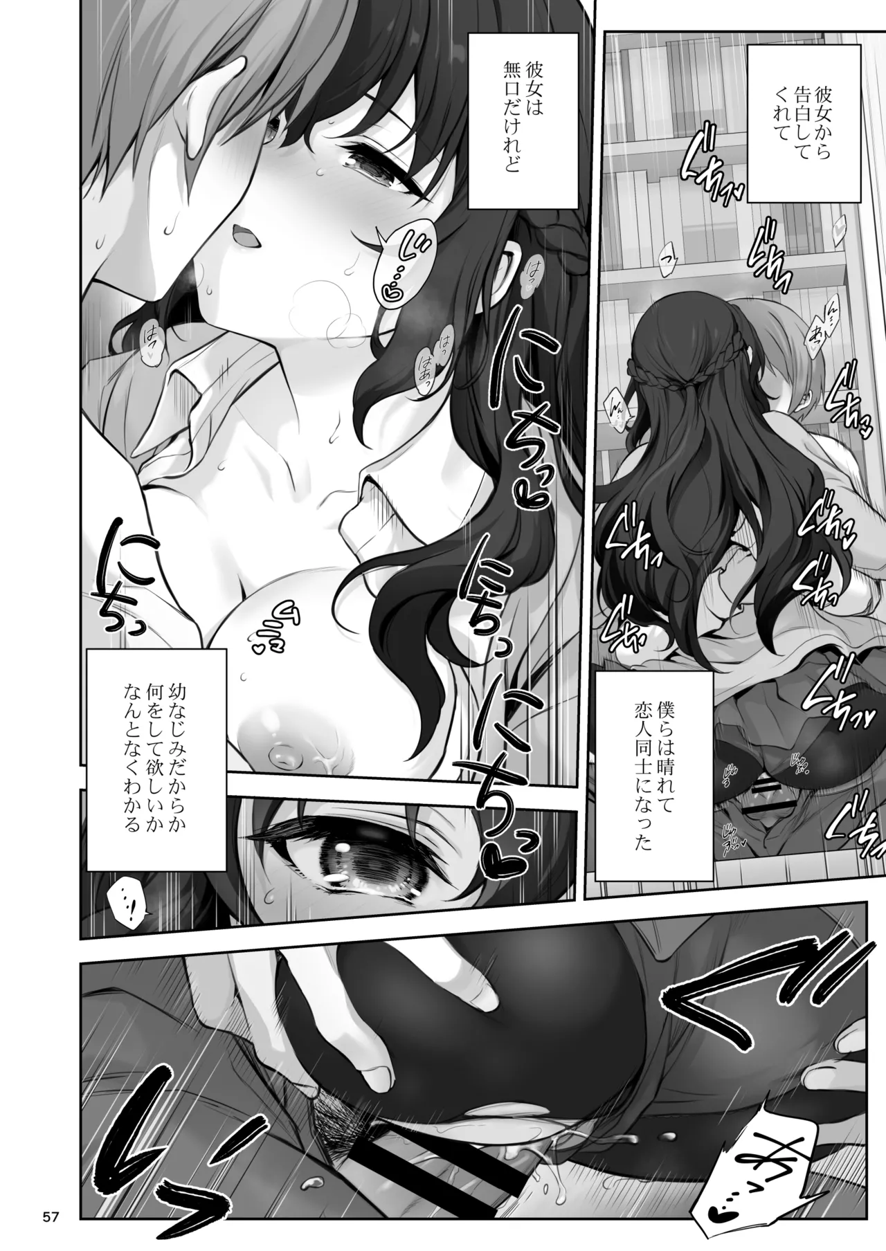 Hatsukoi x Osananajimi page 57 original parody - big breasts story arc hentai manga - read online free