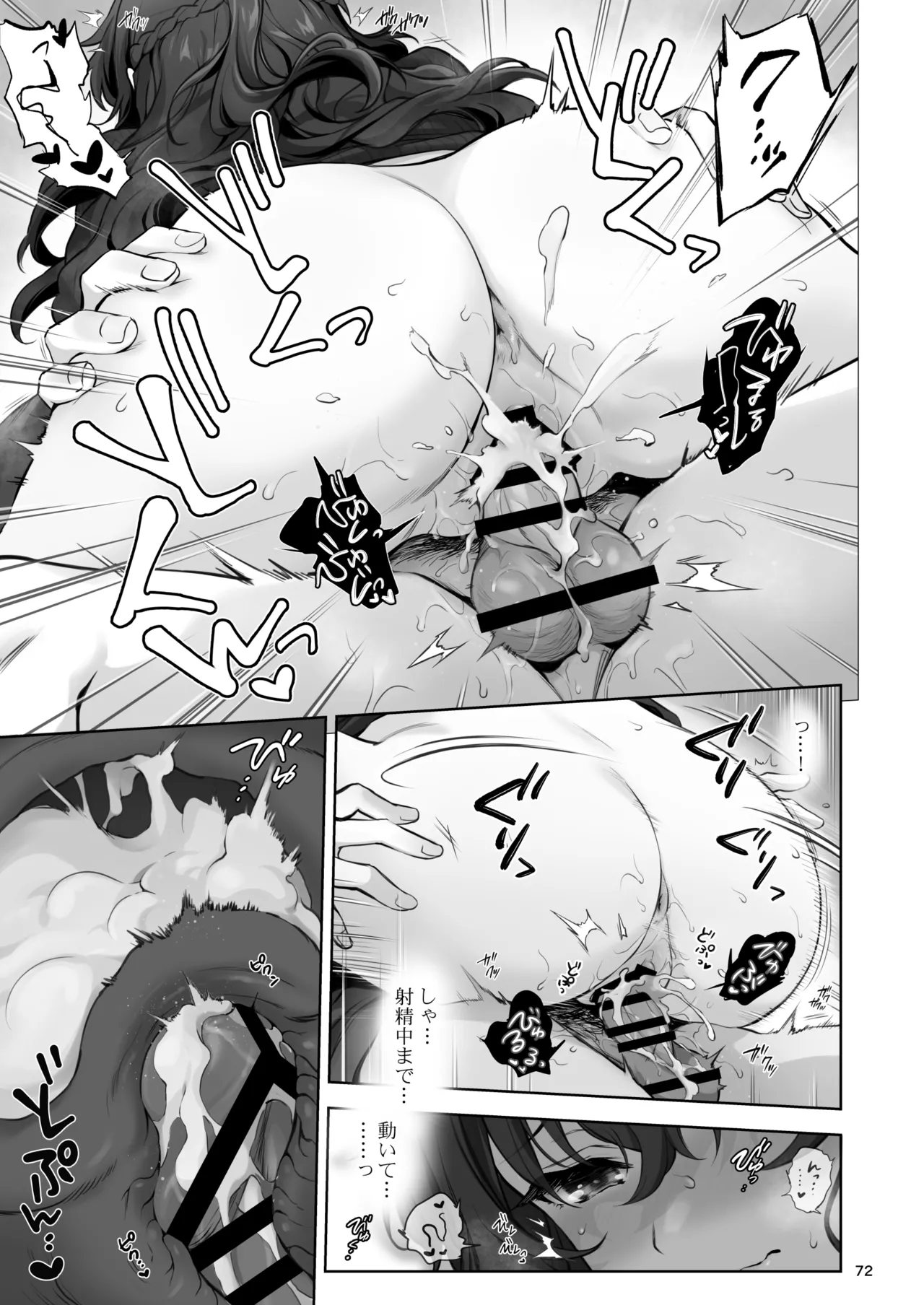 Hatsukoi x Osananajimi page 72 original parody - pantyhose big breasts hentai manga - read online free