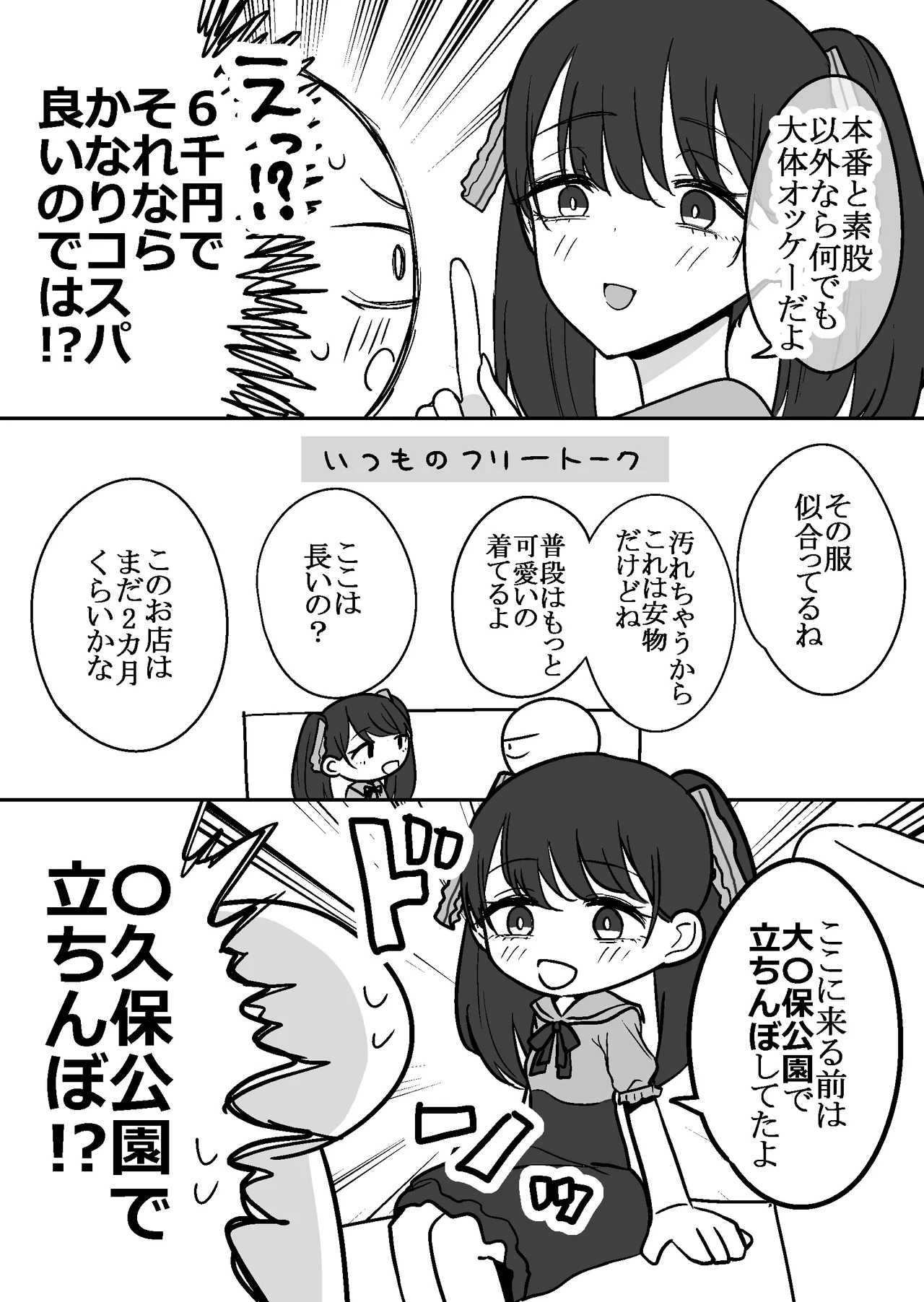 Ero Mangaka ga Pinsaro ni Ittekita Hanashi page 17 original parody - sole female sole male hentai manga - read online free