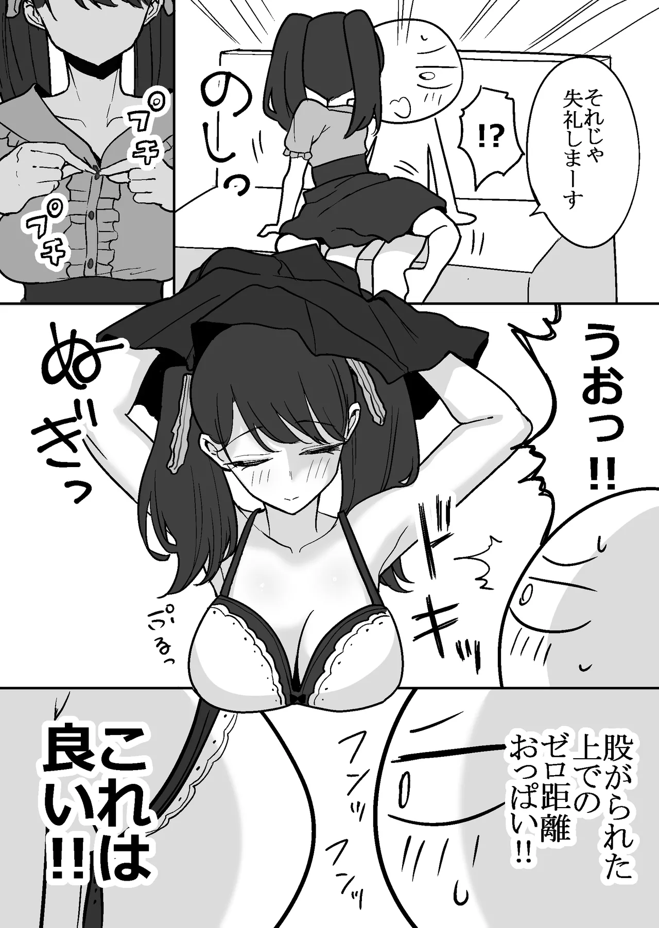 Ero Mangaka ga Pinsaro ni Ittekita Hanashi page 20 original parody - sole female sole male hentai manga - read online free