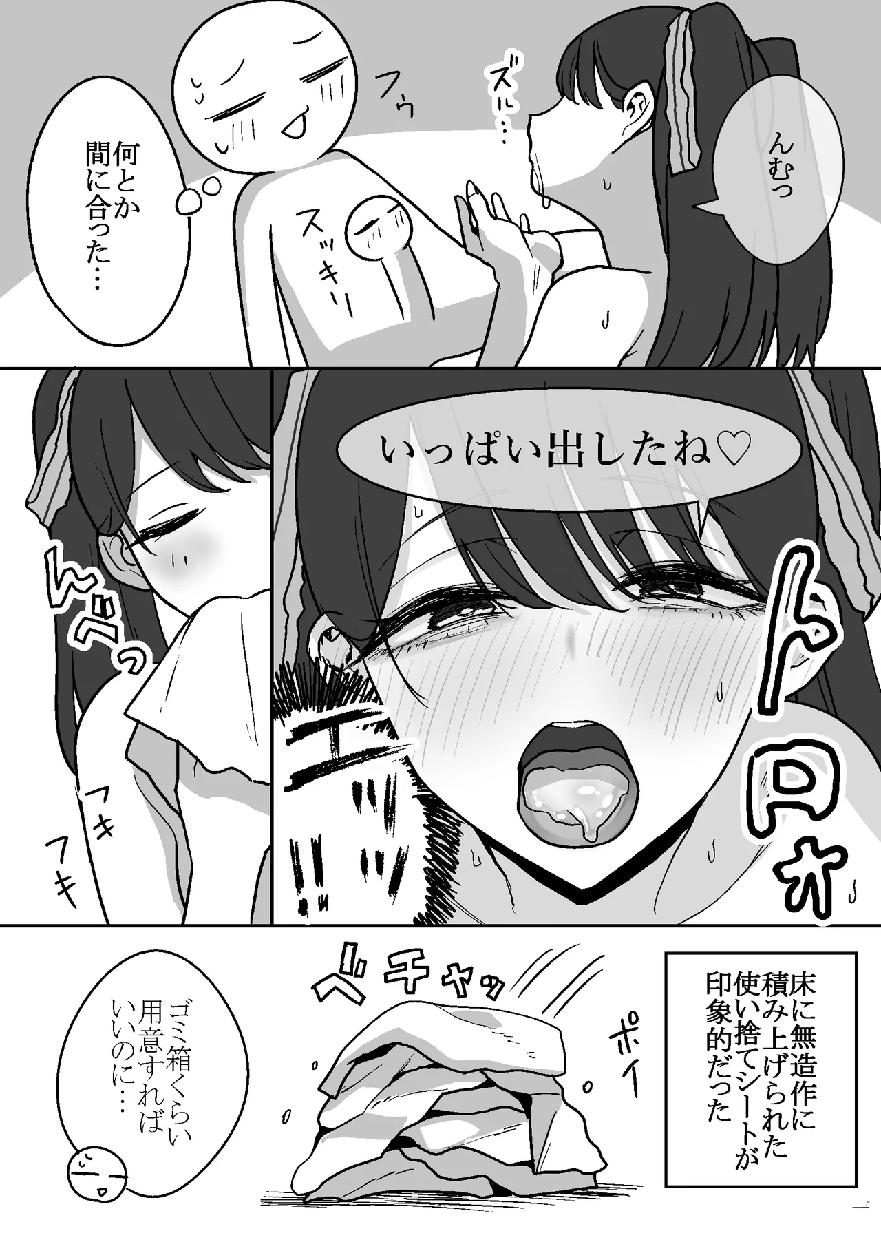 Ero Mangaka ga Pinsaro ni Ittekita Hanashi page 29 original parody - sole female sole male hentai manga - read online free