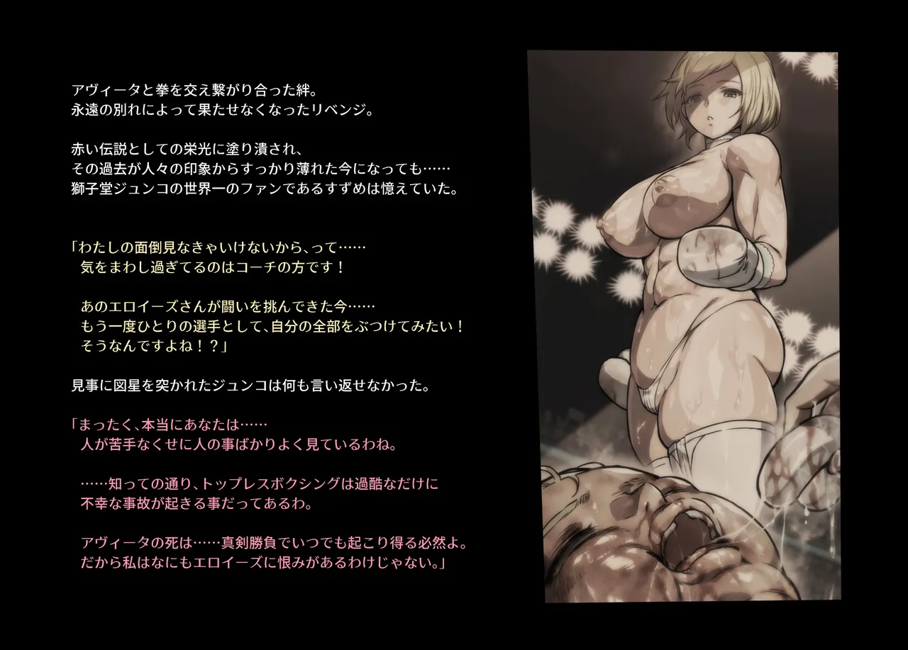 Honeybee and Wasp MEMORIAL page 100 original parody - read online free