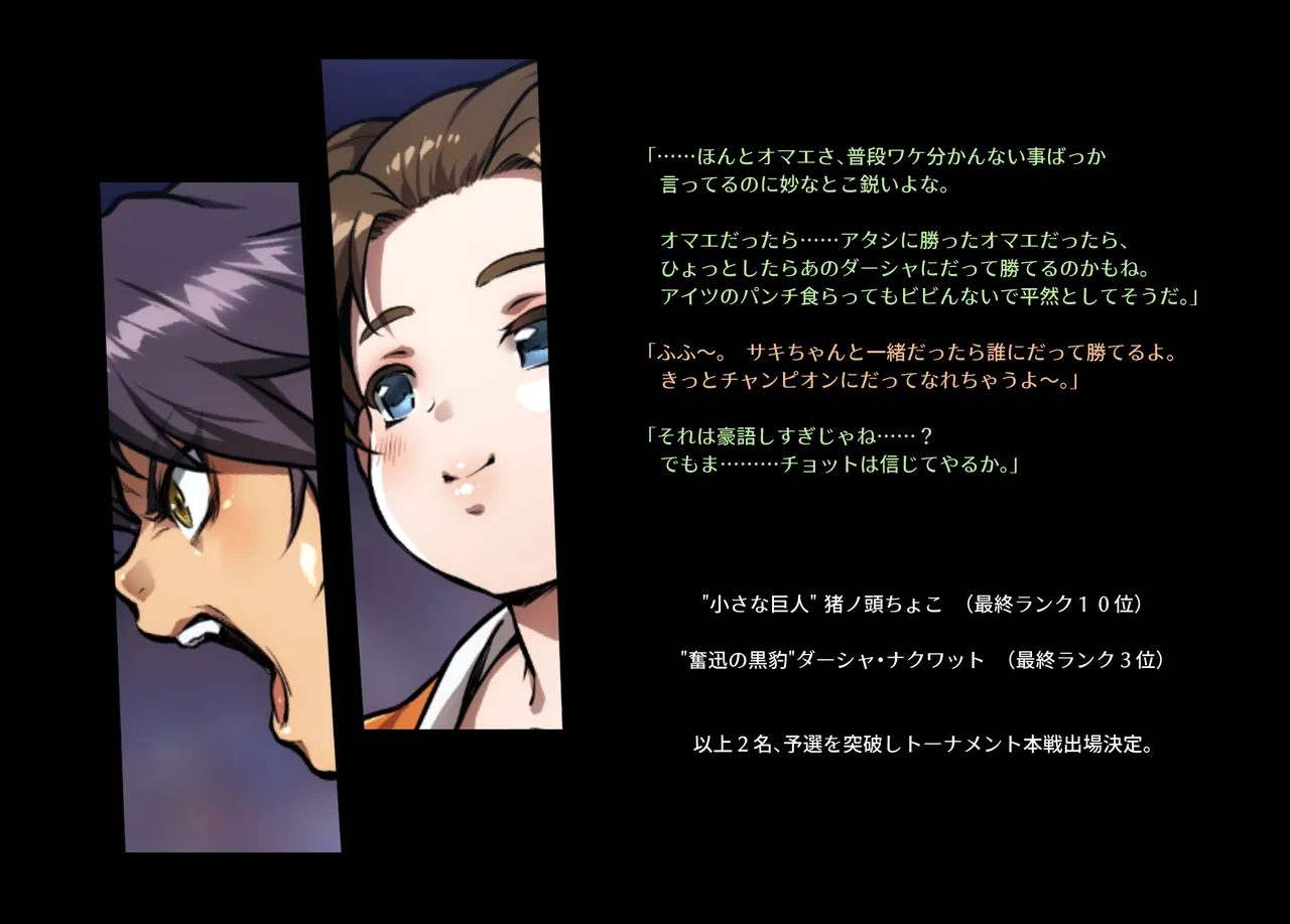 Honeybee and Wasp MEMORIAL page 109 original parody - read online free