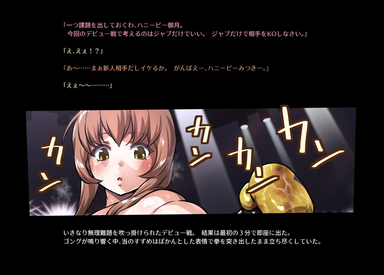 Honeybee and Wasp MEMORIAL page 43 original parody - read online free