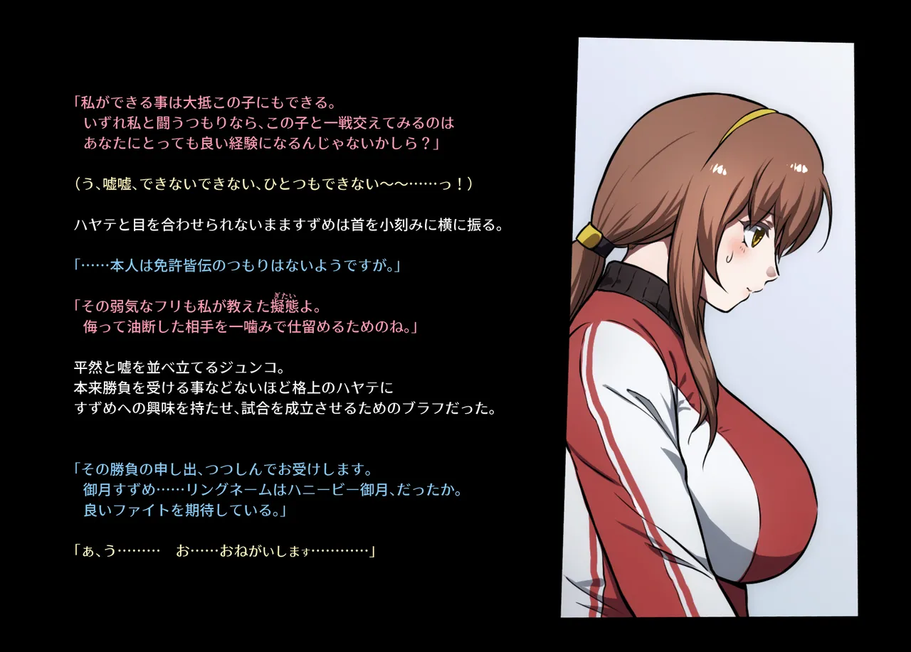 Honeybee and Wasp MEMORIAL page 49 original parody - read online free