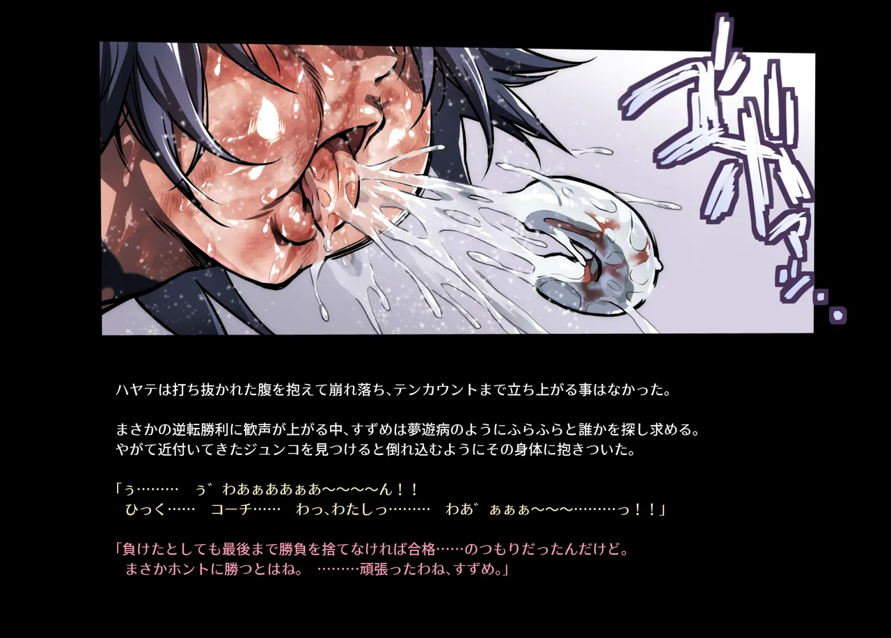 Honeybee and Wasp MEMORIAL page 62 original parody - read online free