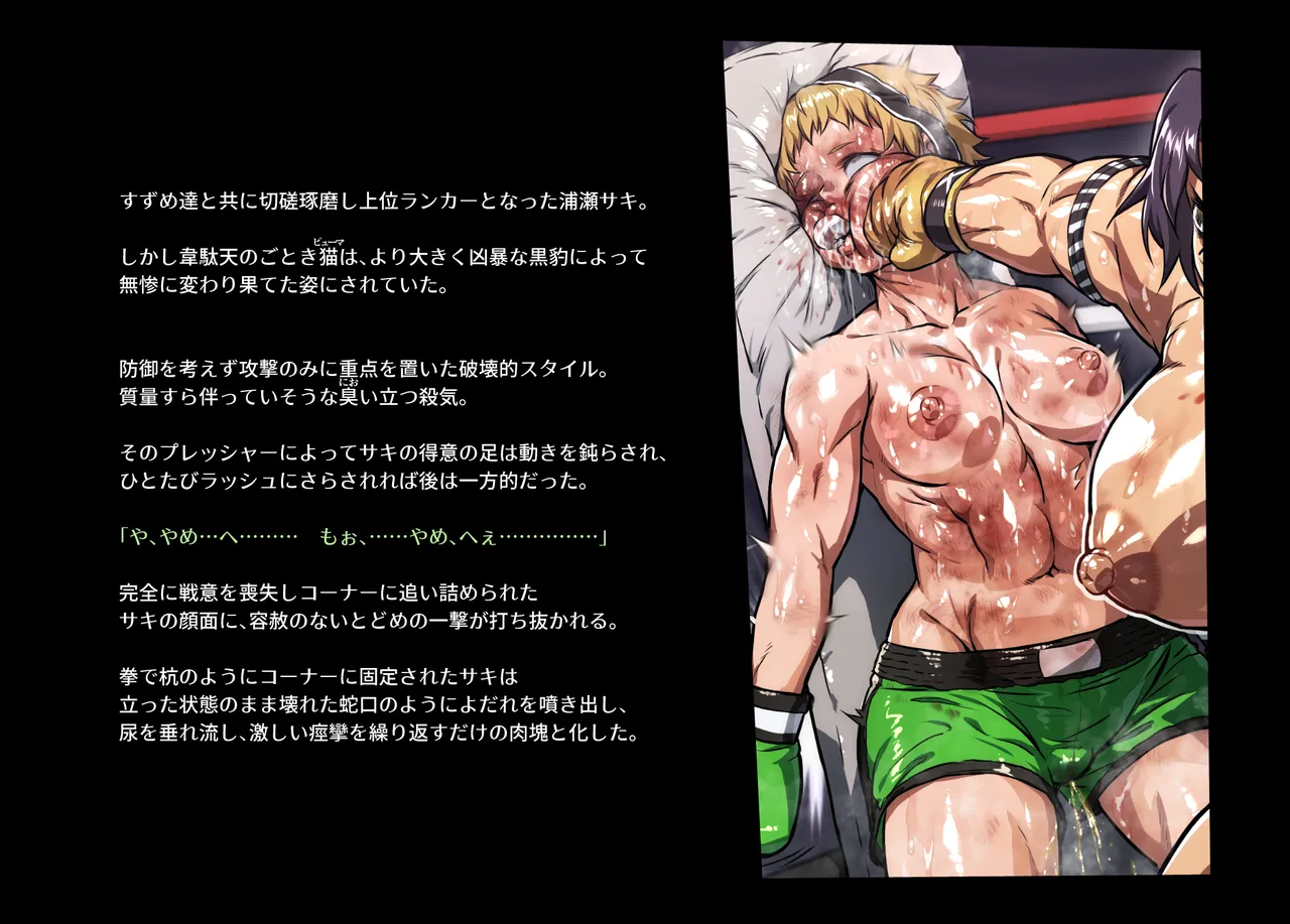 Honeybee and Wasp MEMORIAL page 93 original parody - read online free