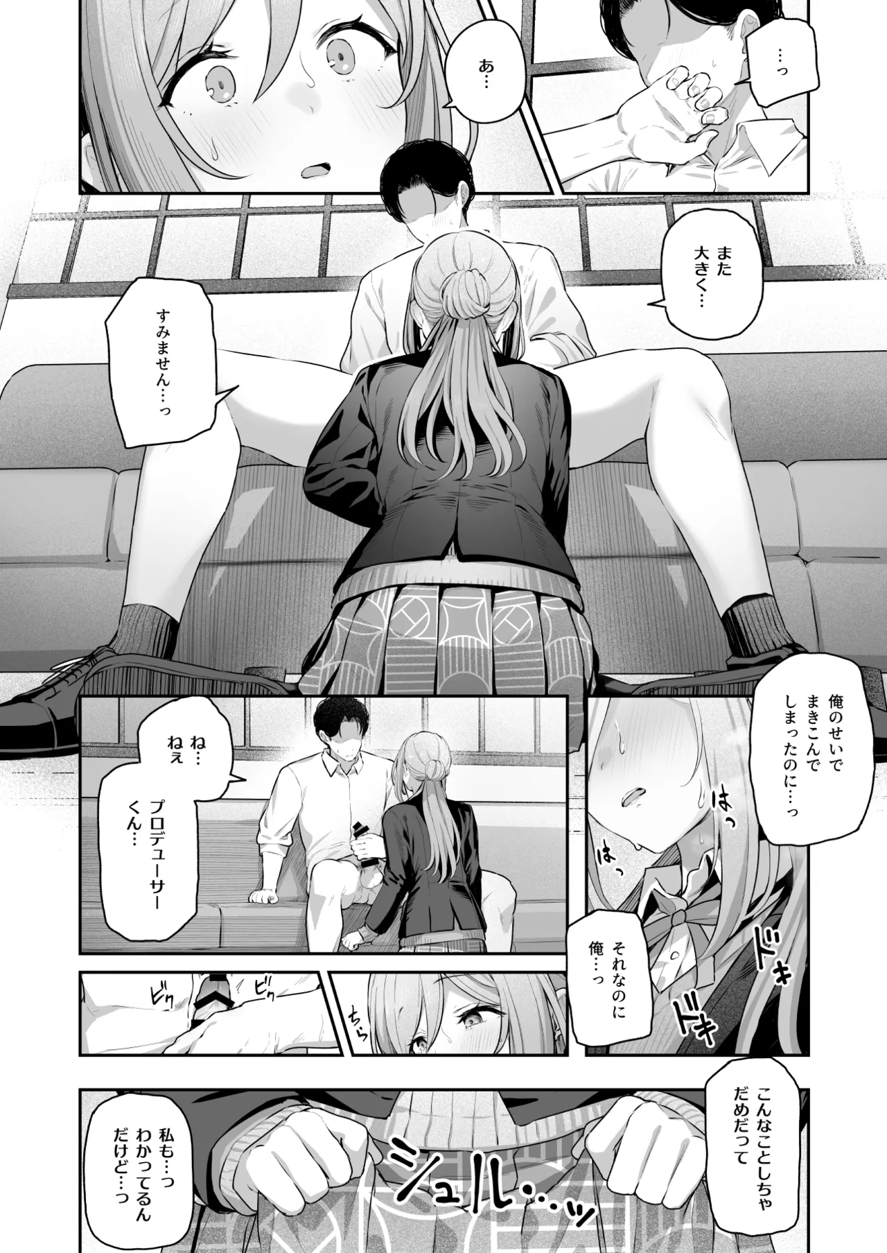 Zekkouchou+1 Genki+9 page 13 featuring producer the idolmaster parody - sole female sole male hentai manga - read online free