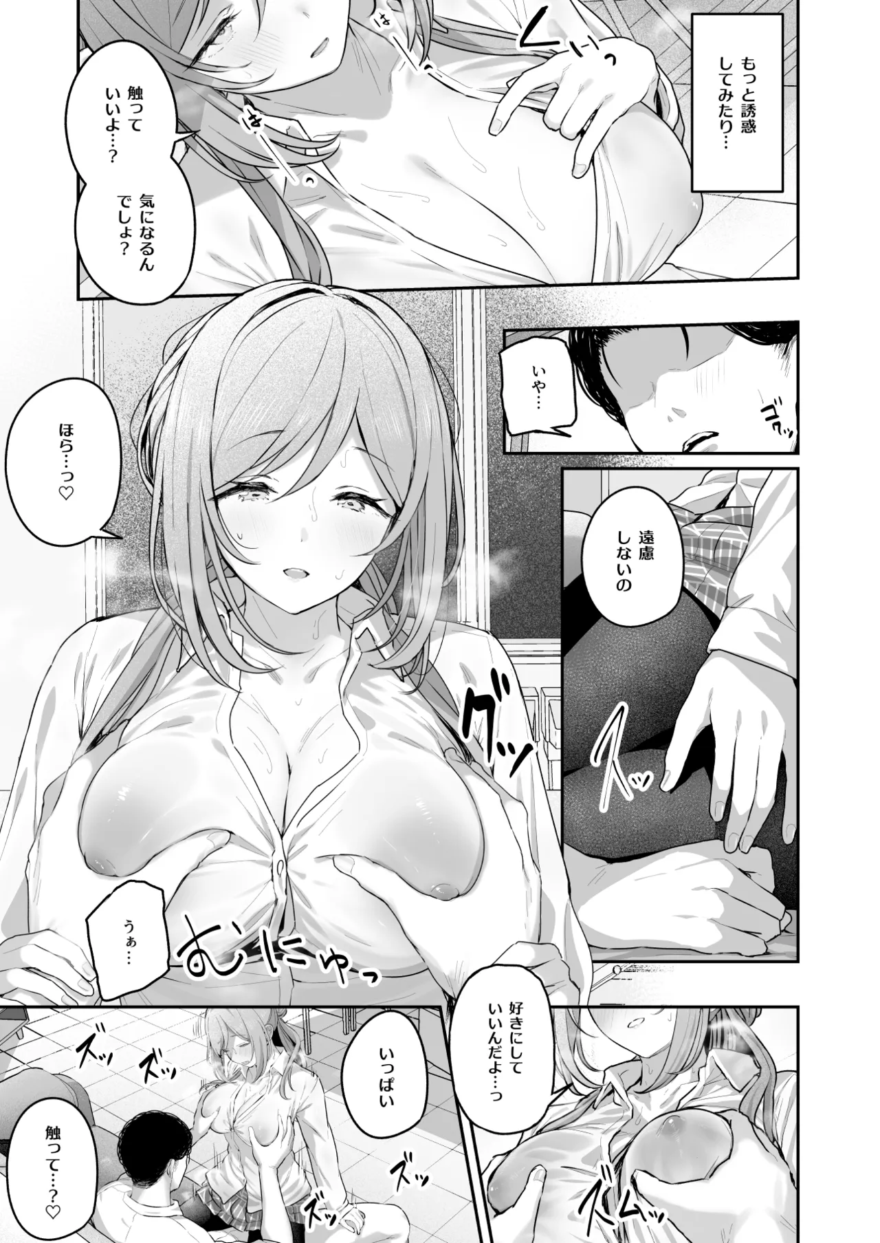 Zekkouchou+1 Genki+9 page 20 featuring producer the idolmaster parody - sole female sole male hentai manga - read online free