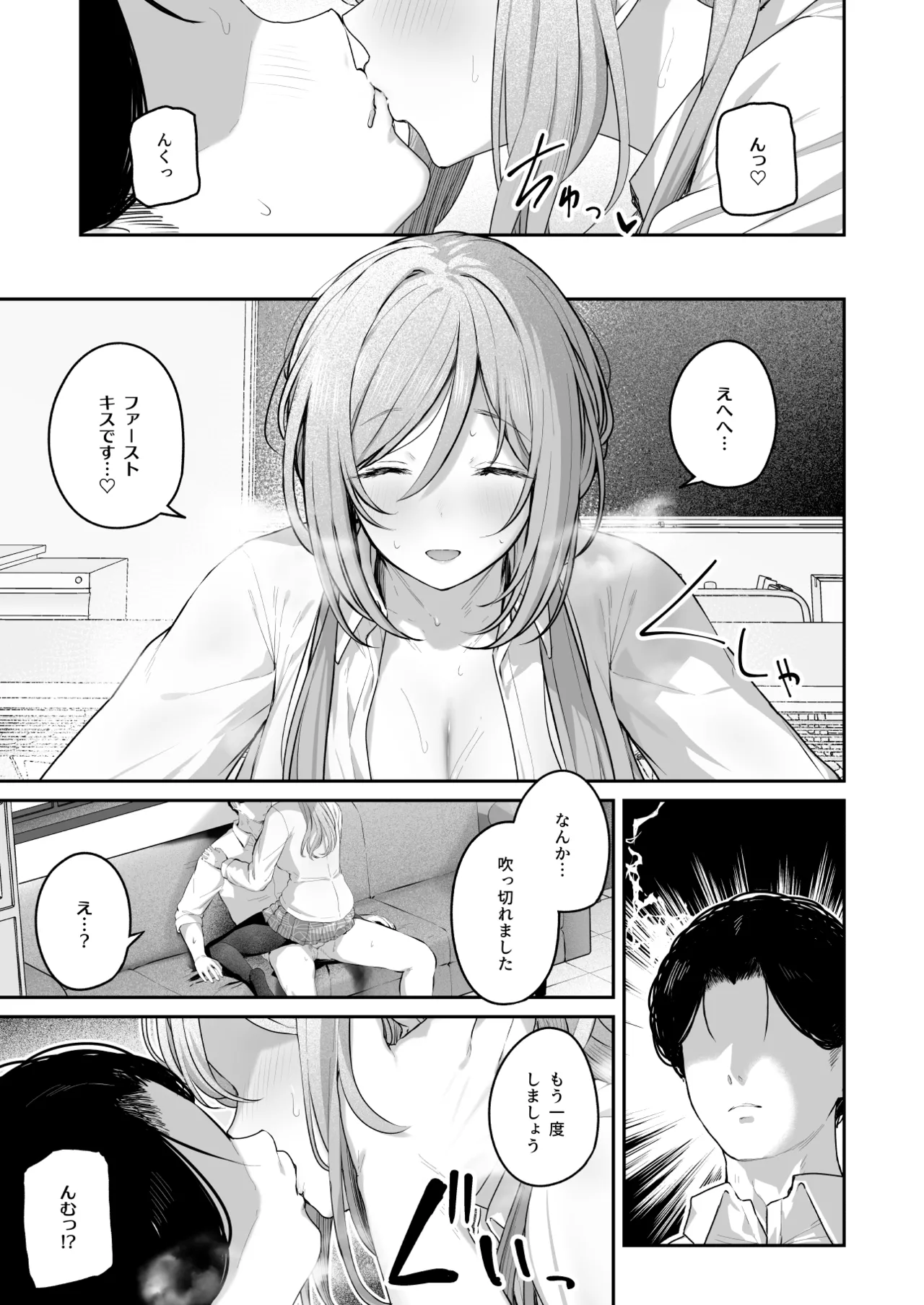 Zekkouchou+1 Genki+9 - Page 22