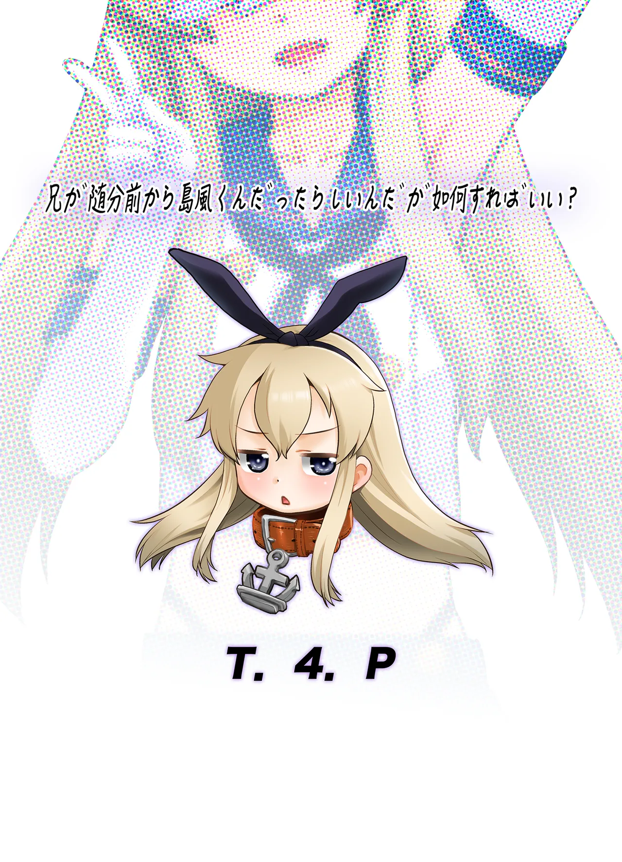 Ani ga Zuibun Mae kara Shimakaze-kun datta rashiin daga Dou Sureba Ii? page 22 featuring shimakaze kantai collection parody - mosaic censorship stockings hentai manga - read online free