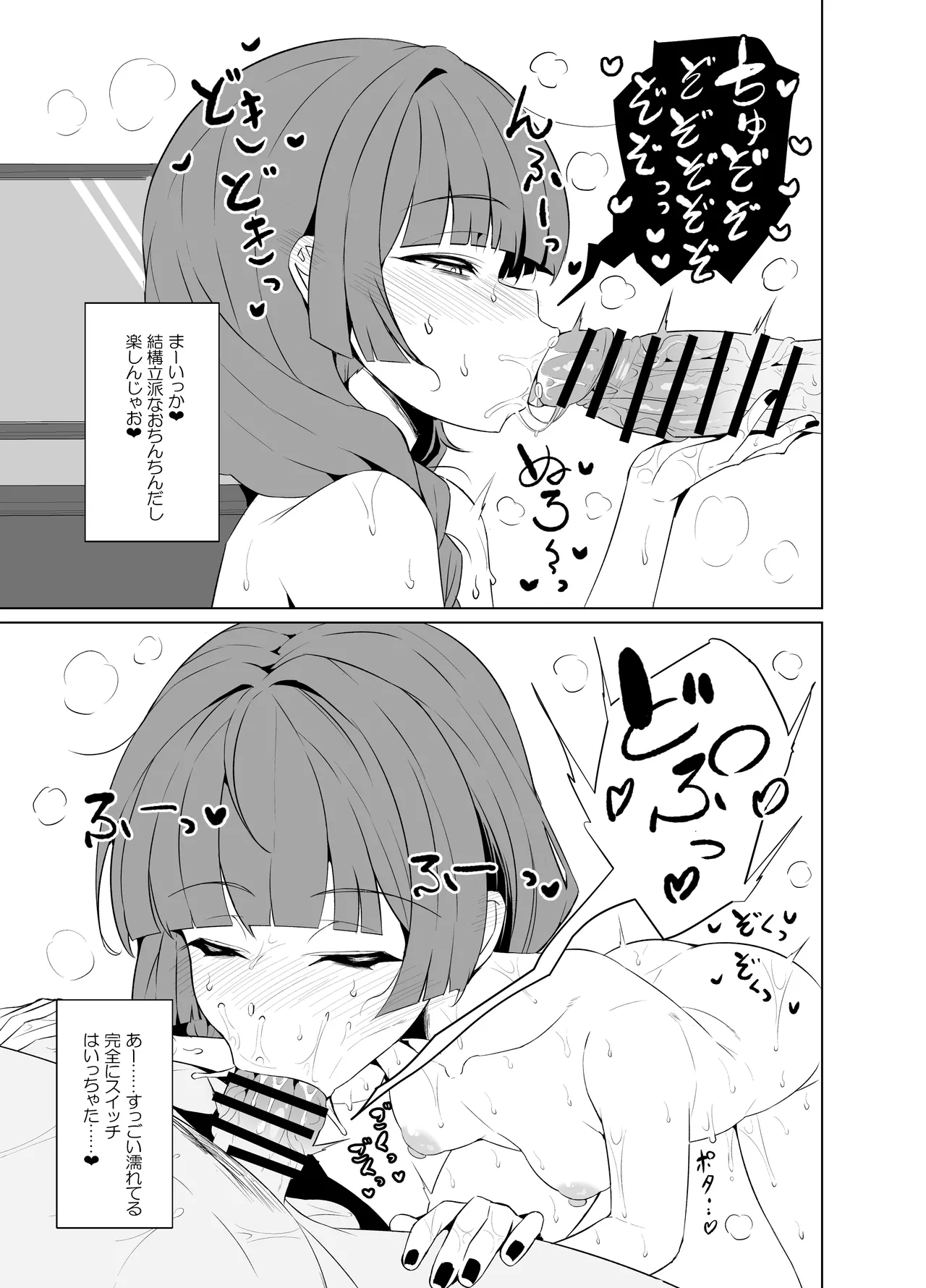 Bocchi-chan no Katsudou Nisshi. - Page 17