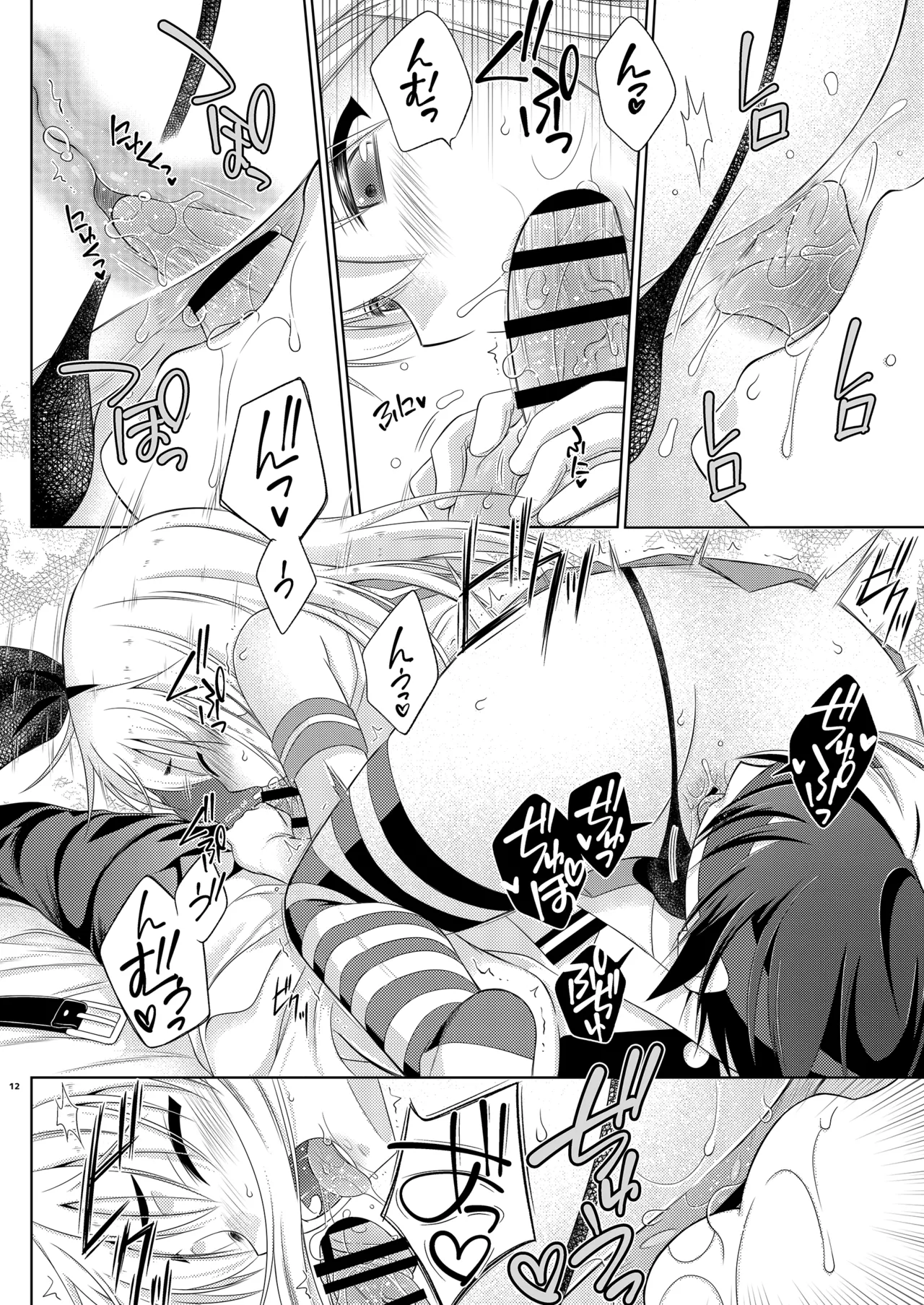 Shimakaze-kun wa Ecchi no Shudouken ga Hoshii page 12 featuring shimakaze kantai collection parody - anal crossdressing hentai manga - read online free