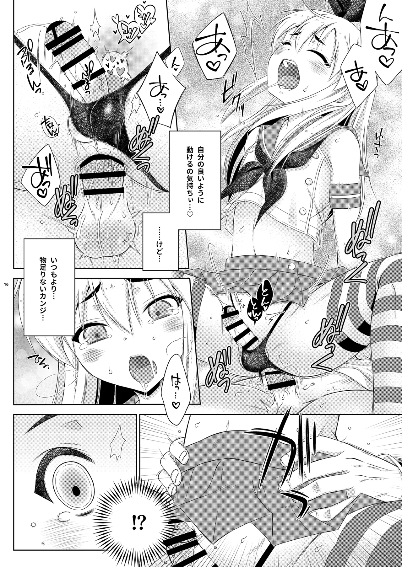 Shimakaze-kun wa Ecchi no Shudouken ga Hoshii page 16 featuring shimakaze kantai collection parody - gloves stockings hentai manga - read online free