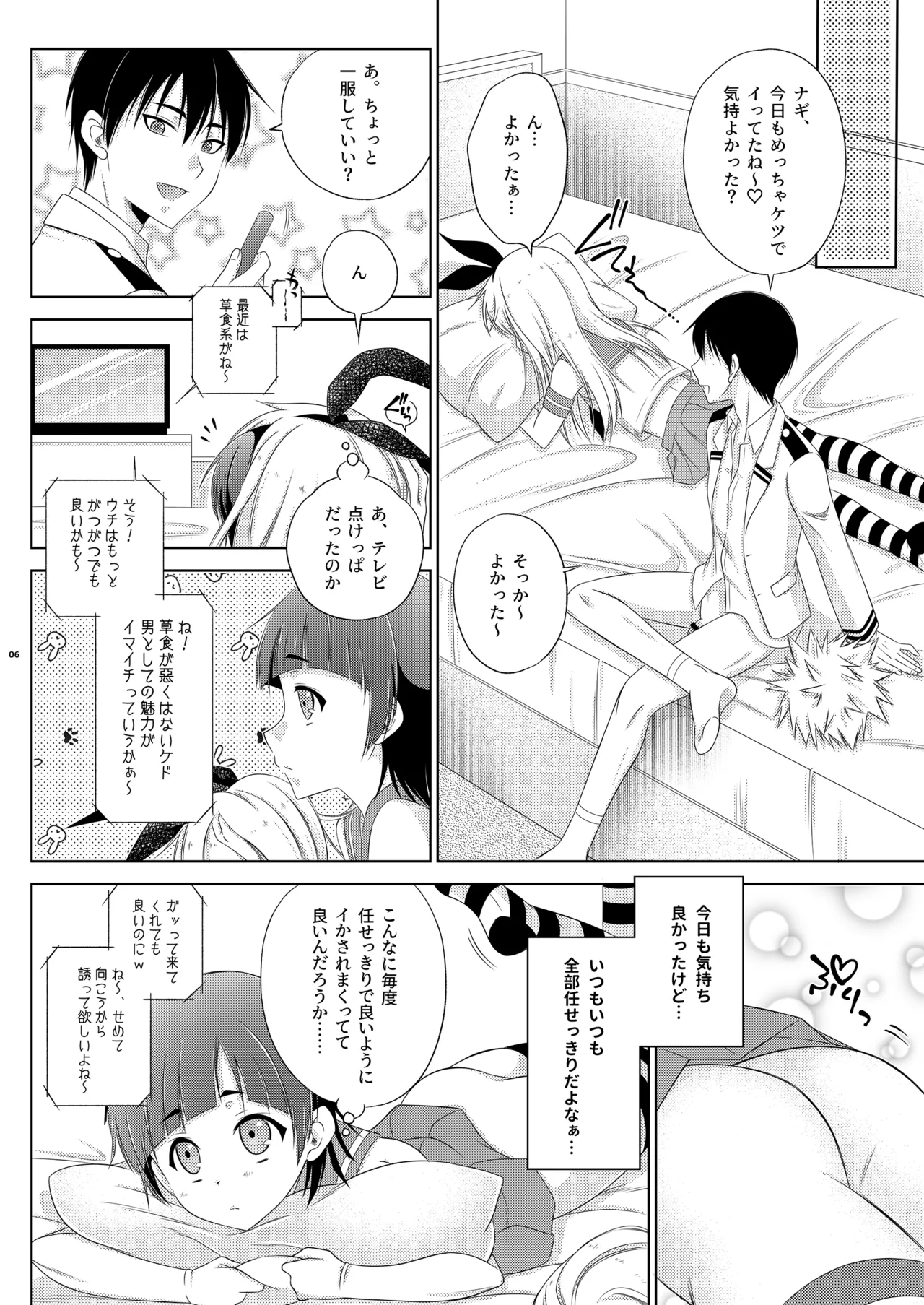 Preview page 6