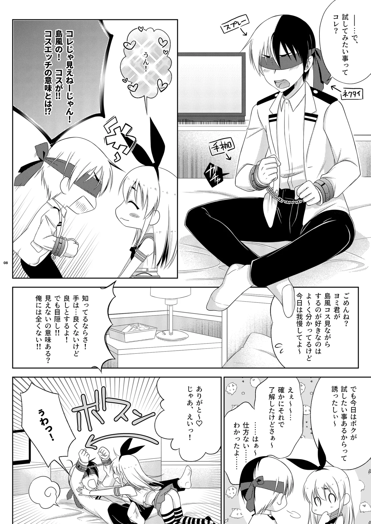 Preview page 8