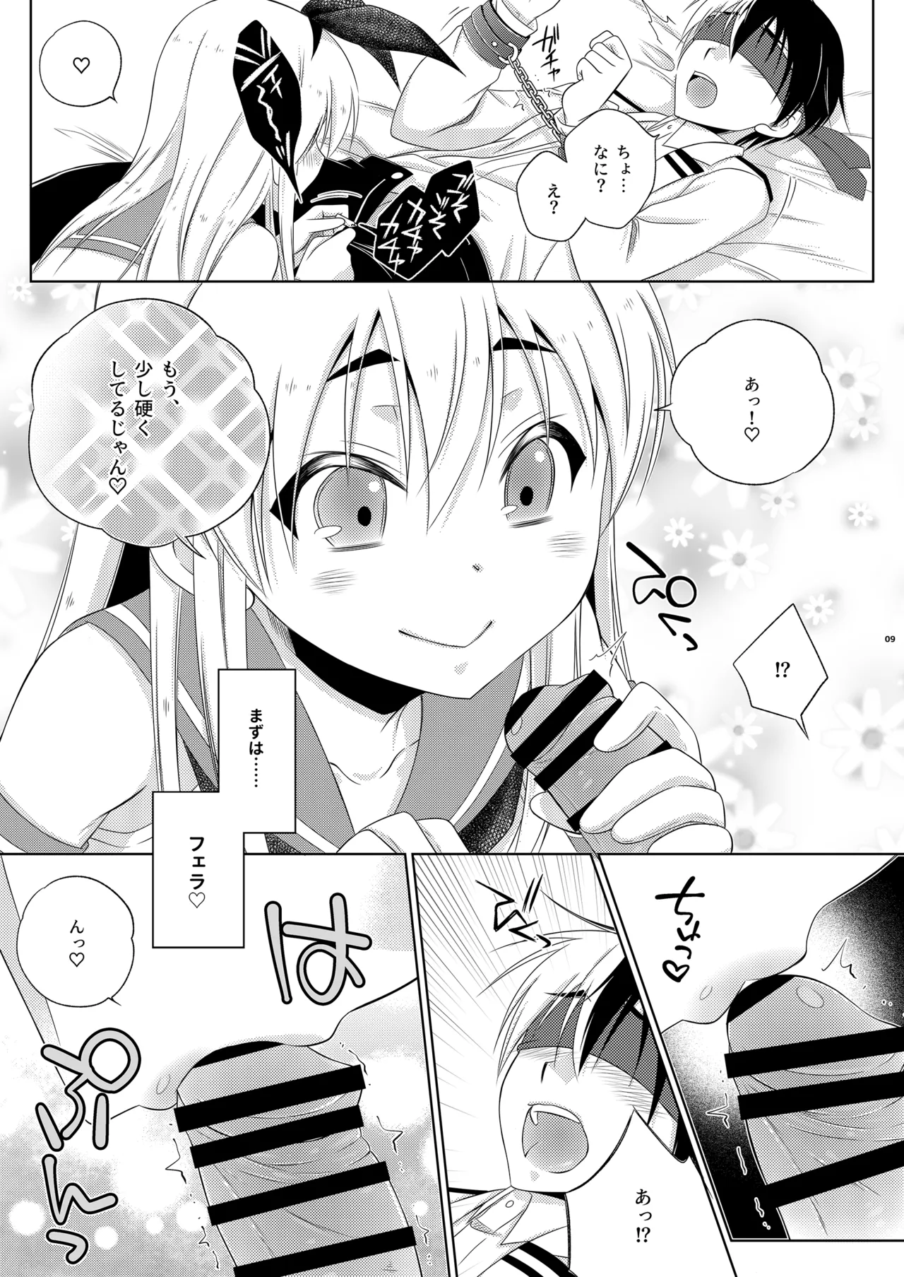 Shimakaze-kun wa Ecchi no Shudouken ga Hoshii page 9 featuring shimakaze kantai collection parody - gloves stockings hentai manga - read online free