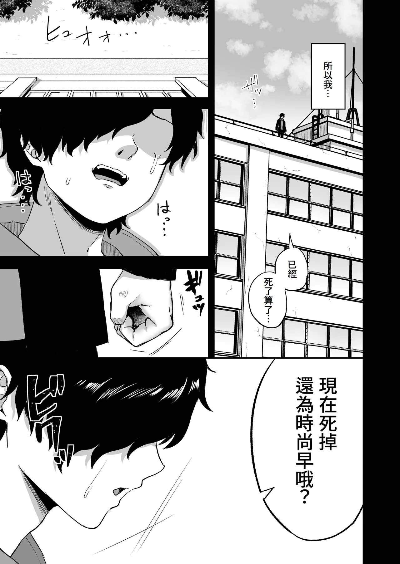 Jikan Teishi no Chikara o Te ni Ireta Ore wa Yatsu ra ni Fukushuu suru | 獲得時間停止能力的我要向那些傢伙復仇 - Page 13