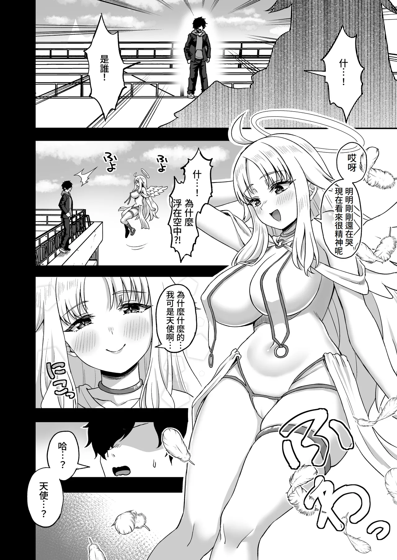 Jikan Teishi no Chikara o Te ni Ireta Ore wa Yatsu ra ni Fukushuu suru | 獲得時間停止能力的我要向那些傢伙復仇 - Page 14