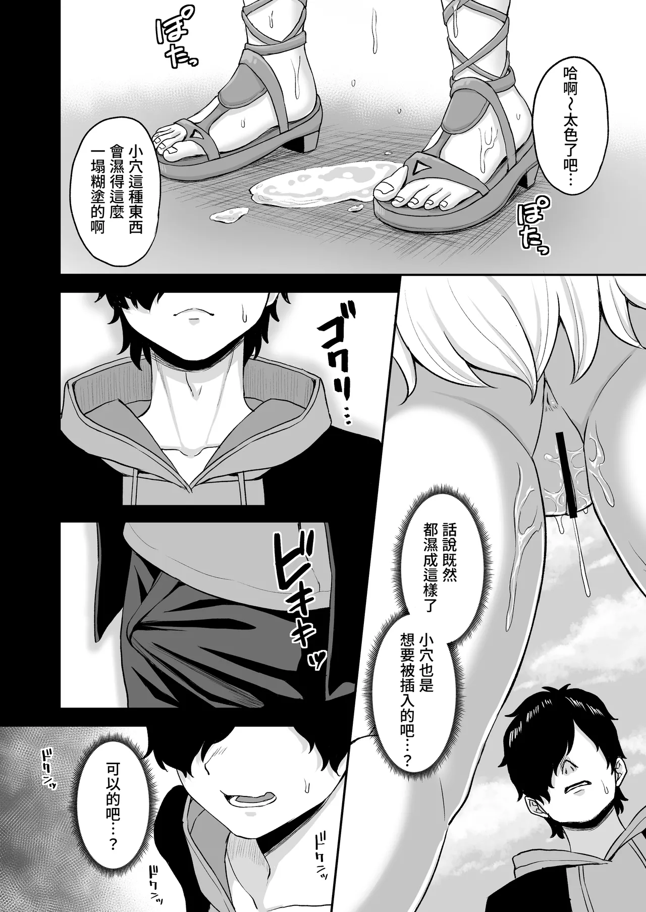 Jikan Teishi no Chikara o Te ni Ireta Ore wa Yatsu ra ni Fukushuu suru | 獲得時間停止能力的我要向那些傢伙復仇 page 22 original parody - nakadashi paizuri hentai manga - read online free